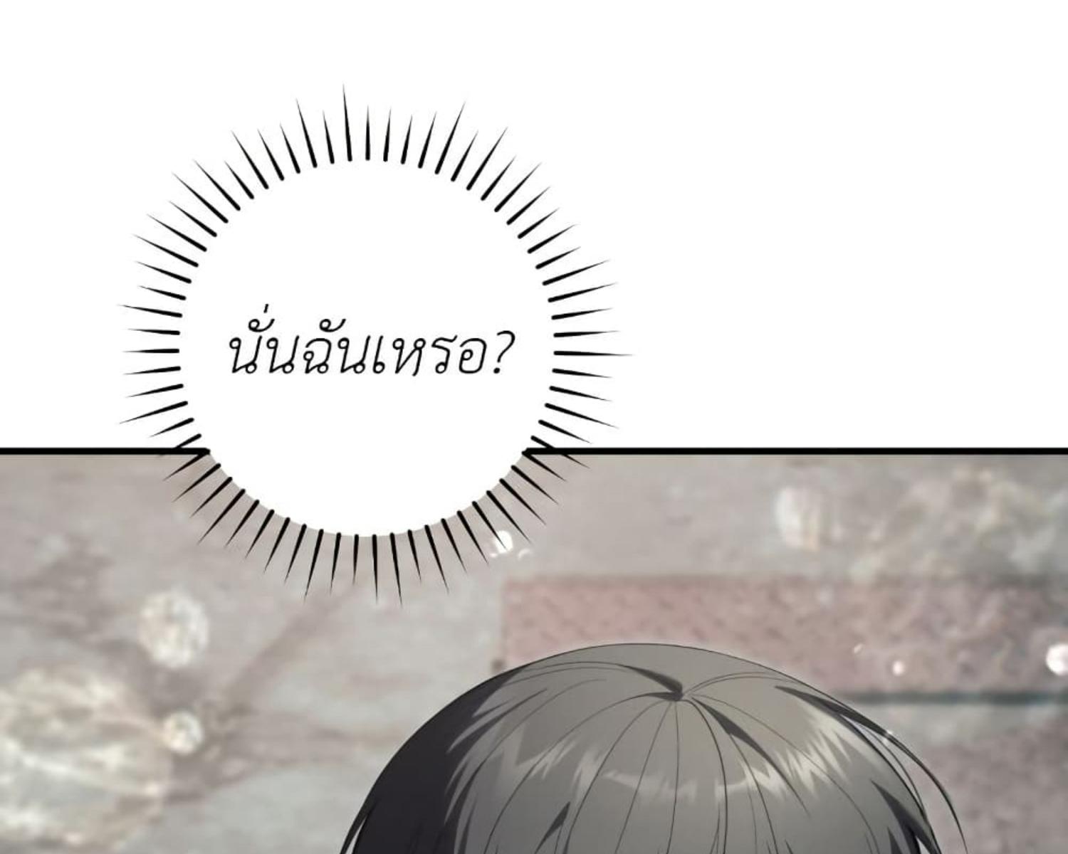 The Hunter Wants to Live Quietly ตอนที่ 22 32