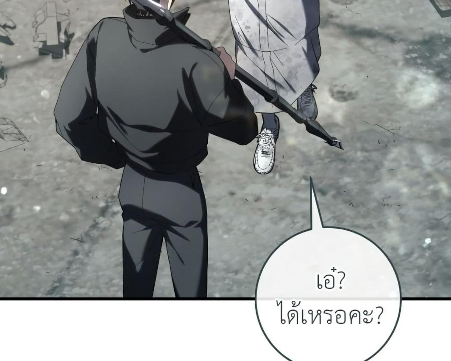 The Hunter Wants to Live Quietly ตอนที่ 22 45