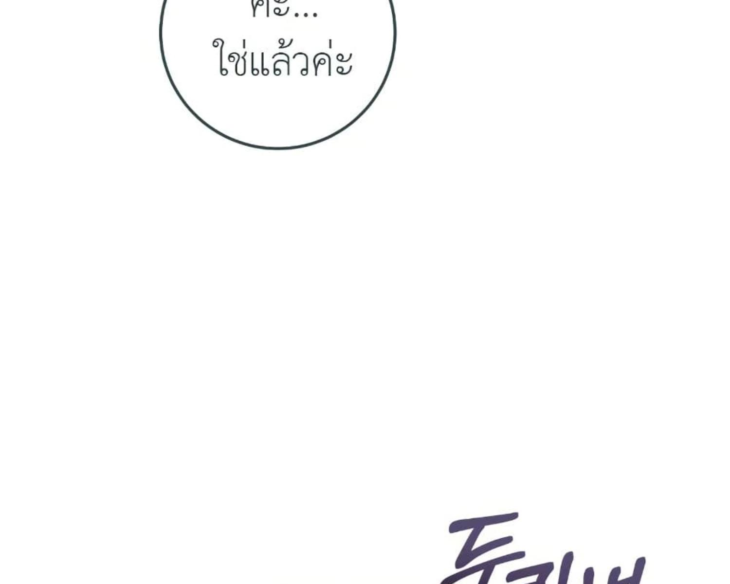 The Hunter Wants to Live Quietly ตอนที่ 22 41