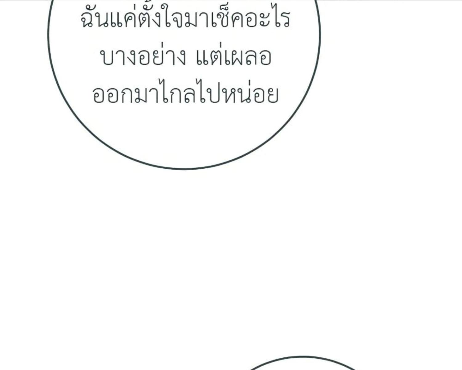 The Hunter Wants to Live Quietly ตอนที่ 22 38