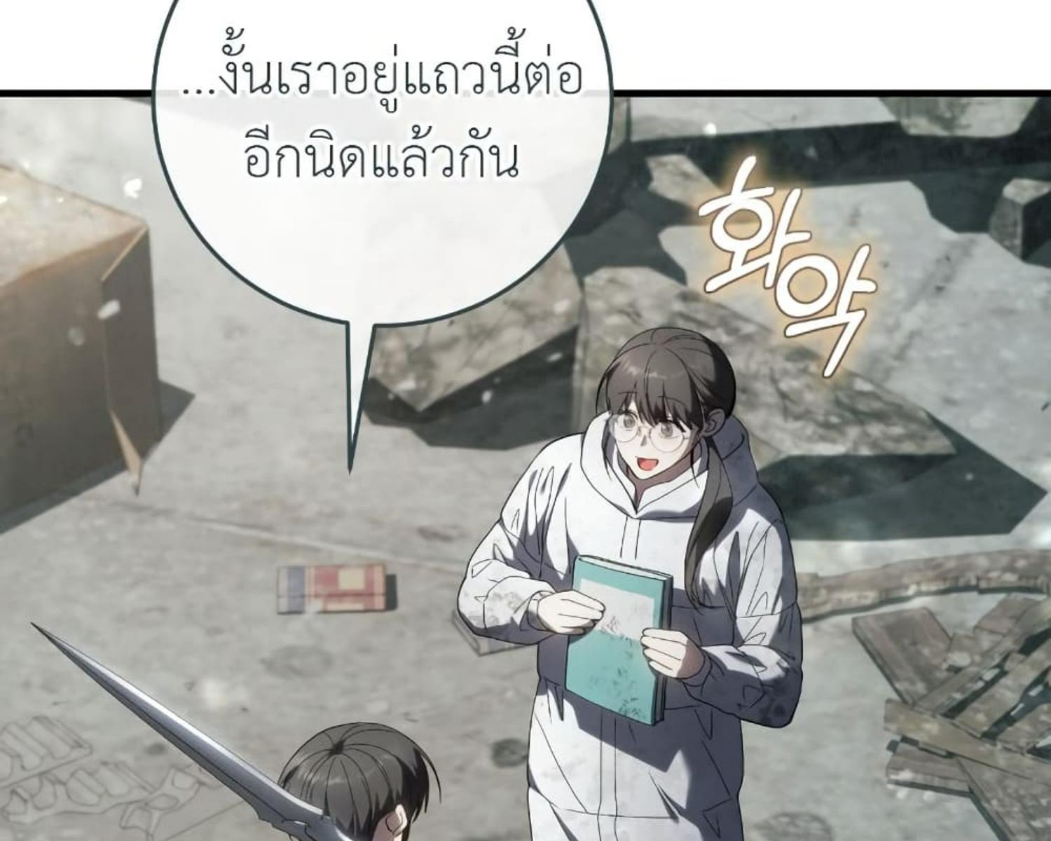 The Hunter Wants to Live Quietly ตอนที่ 22 44