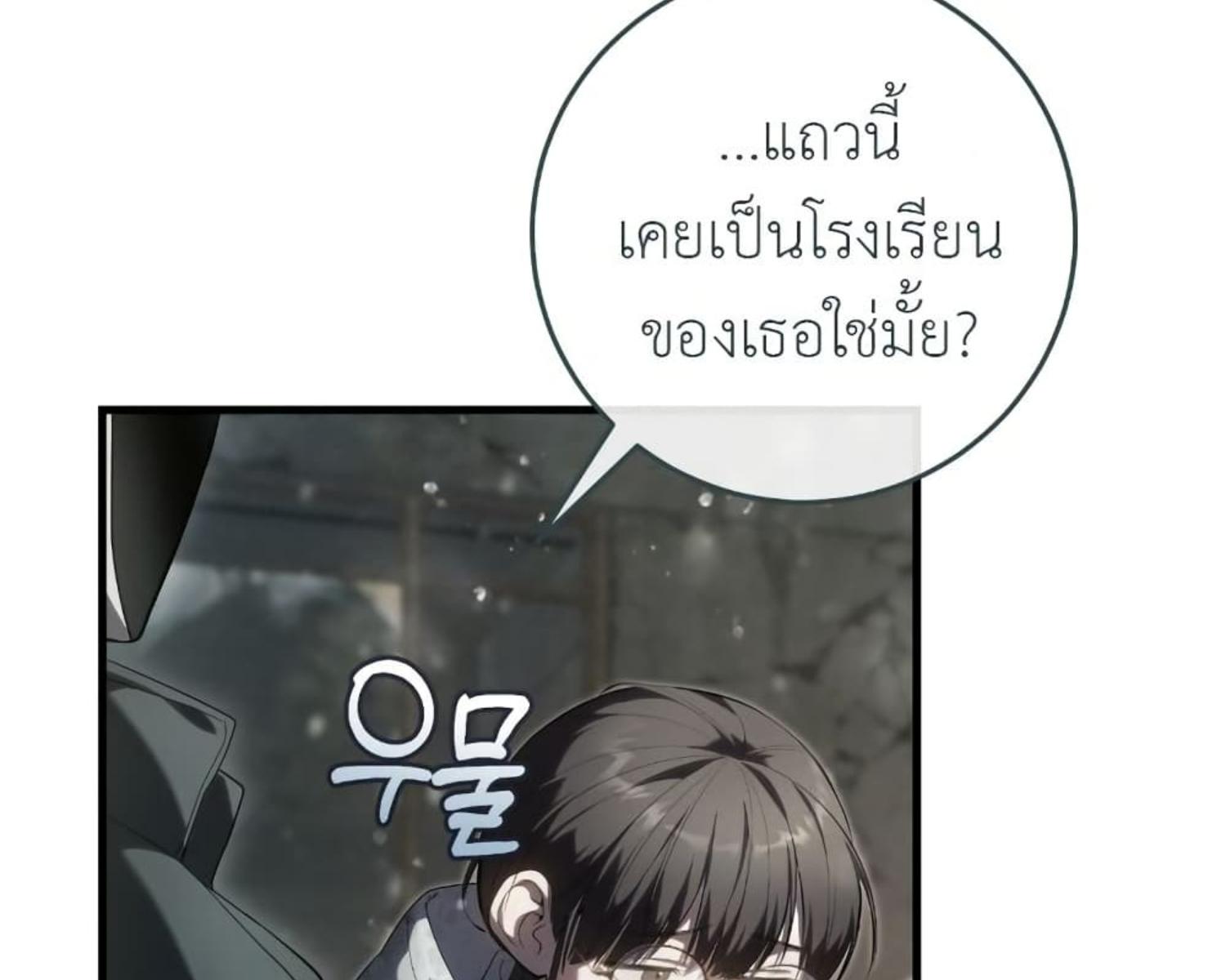 The Hunter Wants to Live Quietly ตอนที่ 22 39