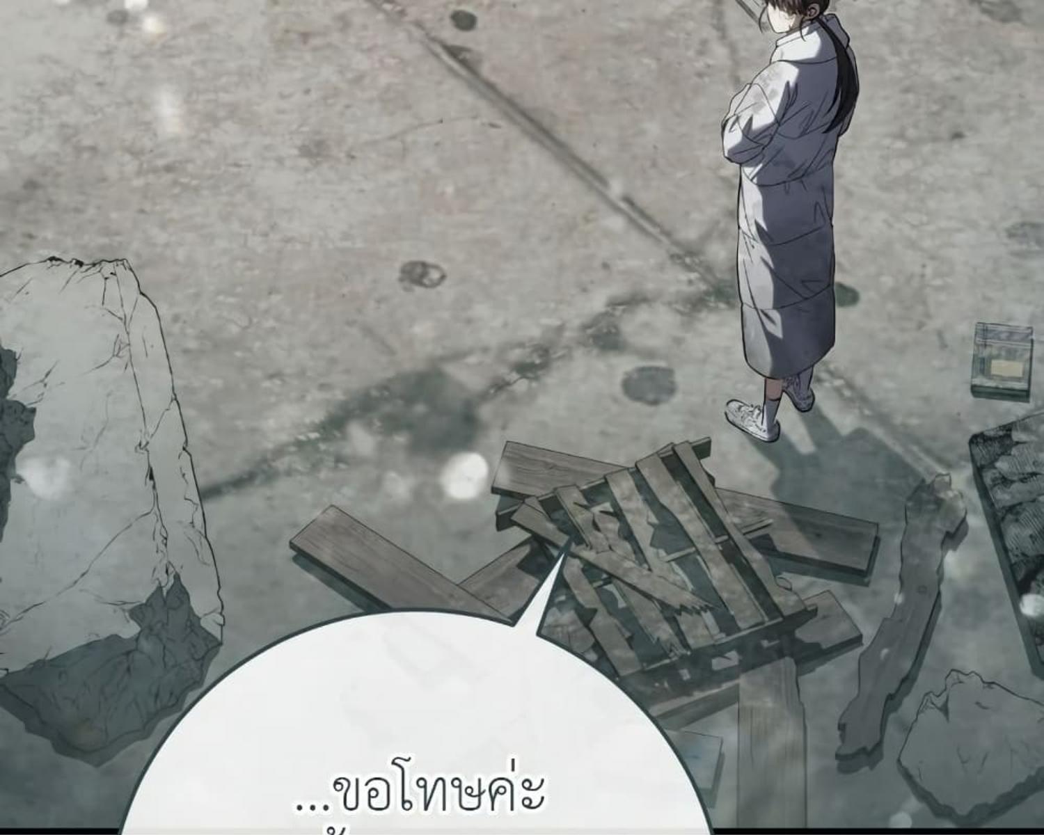 The Hunter Wants to Live Quietly ตอนที่ 22 37