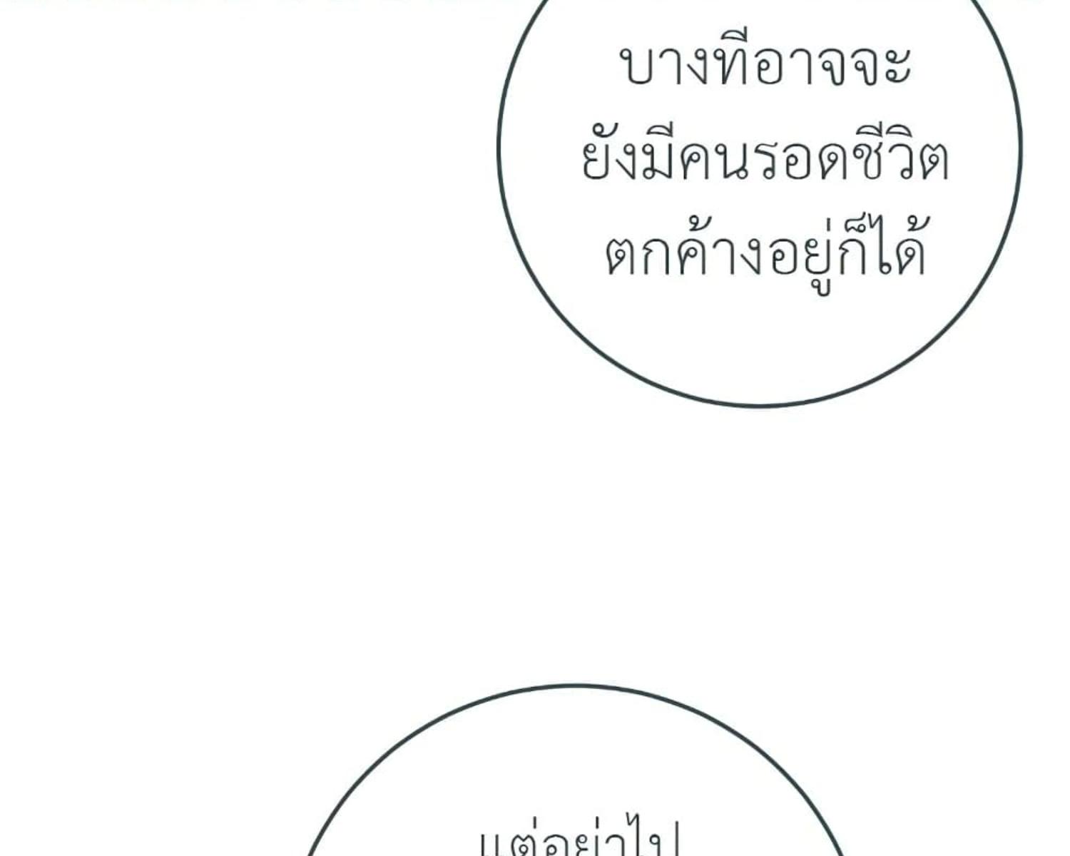 The Hunter Wants to Live Quietly ตอนที่ 22 48