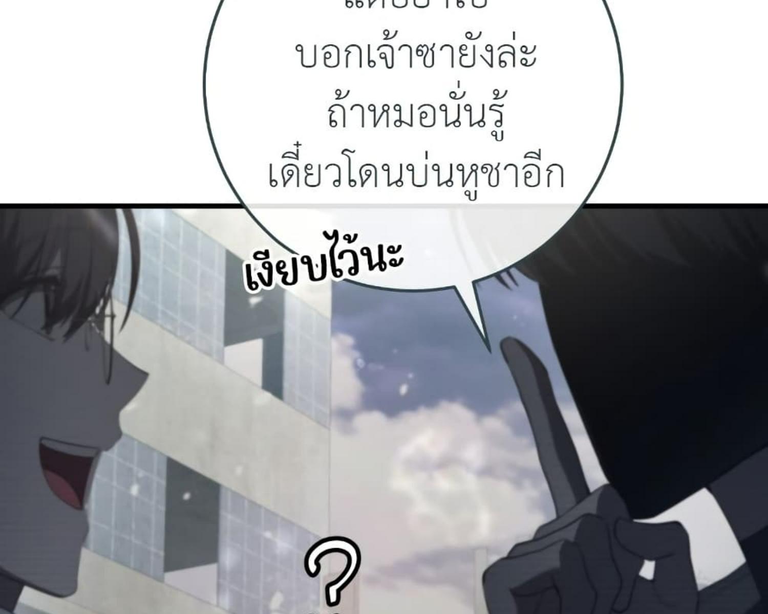 The Hunter Wants to Live Quietly ตอนที่ 22 49