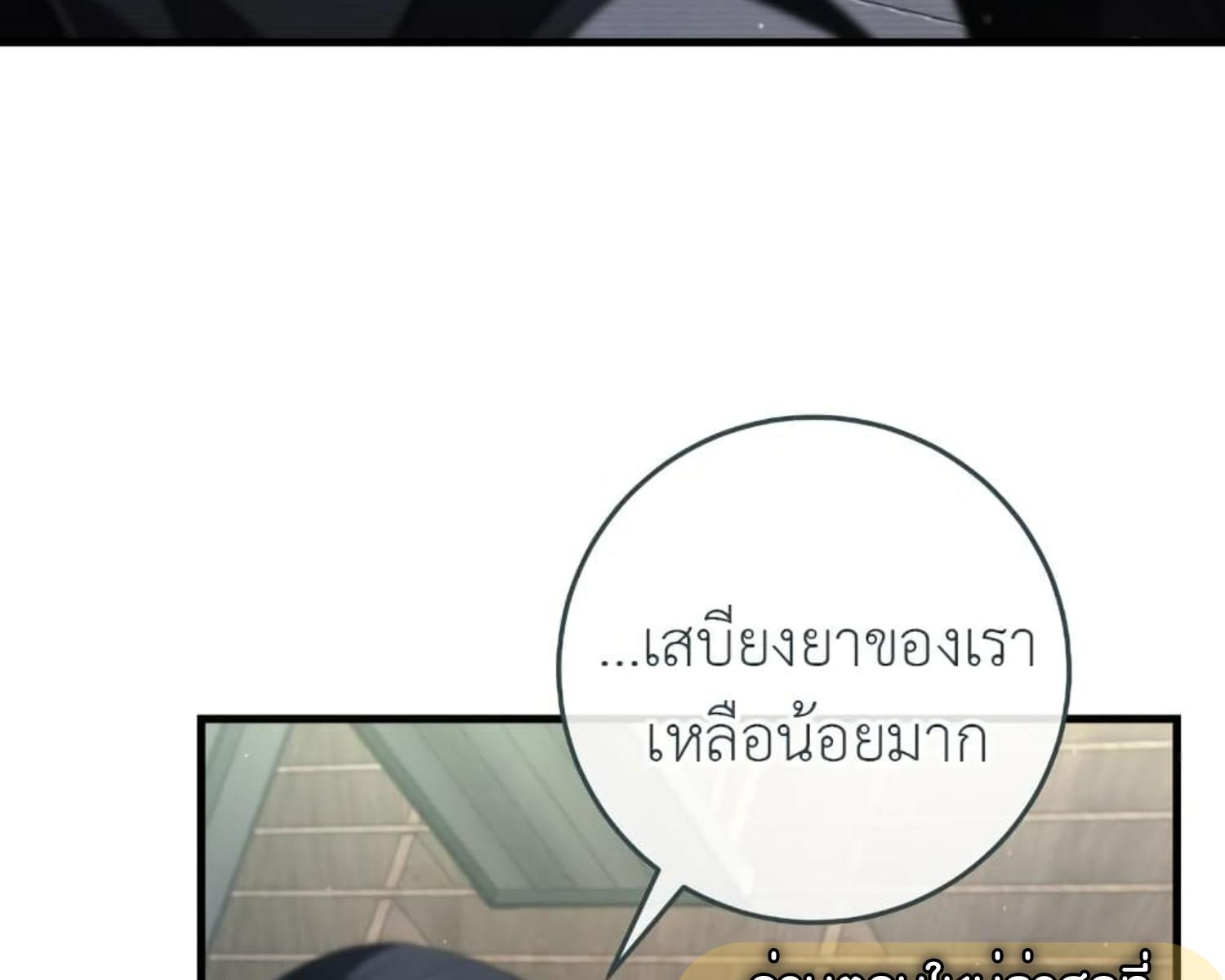 The Hunter Wants to Live Quietly ตอนที่ 22 61