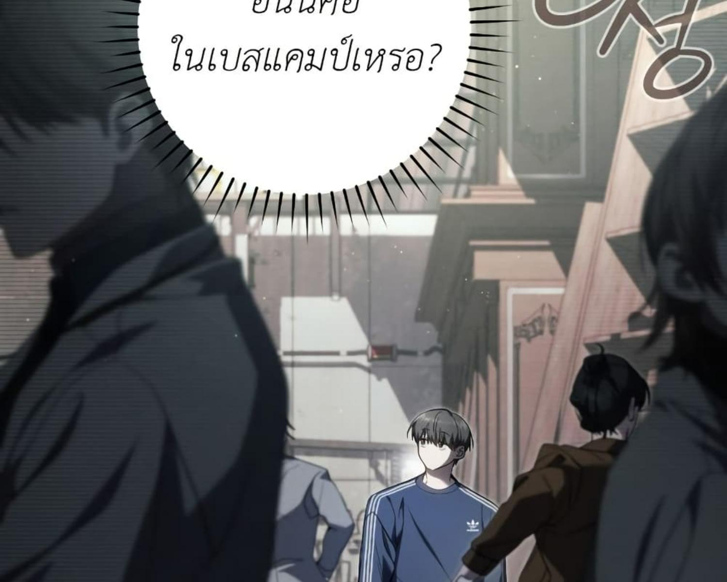 The Hunter Wants to Live Quietly ตอนที่ 22 59