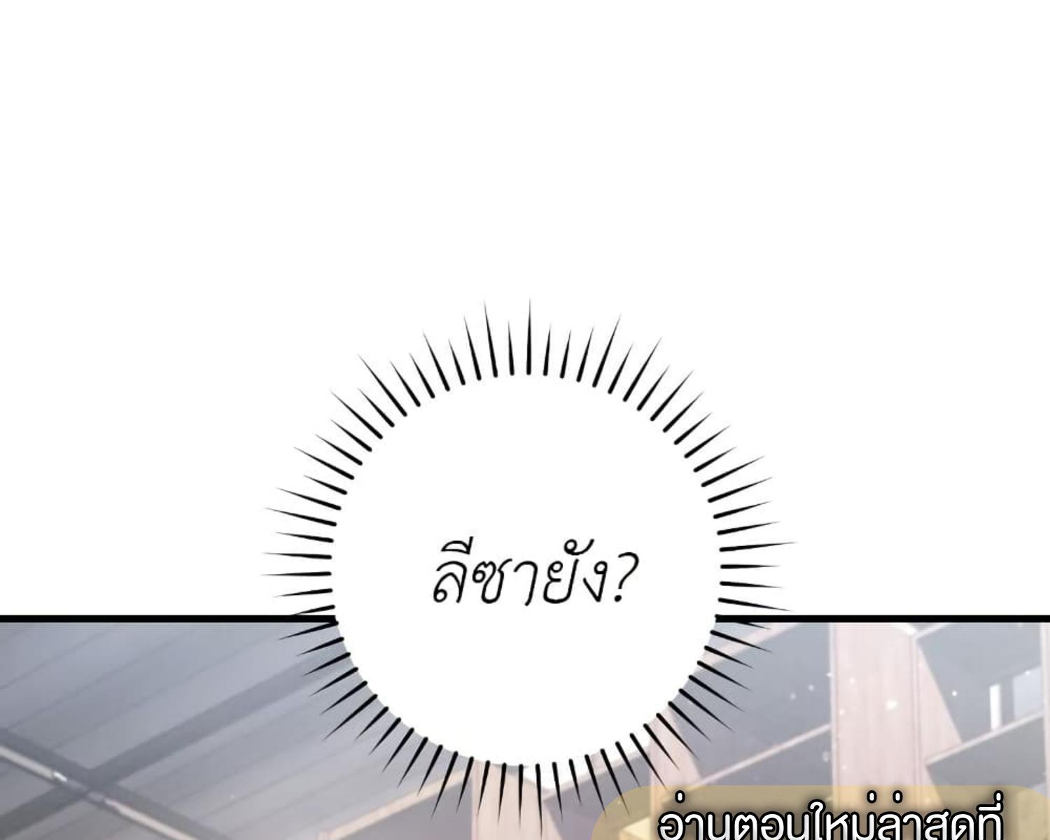 The Hunter Wants to Live Quietly ตอนที่ 22 67