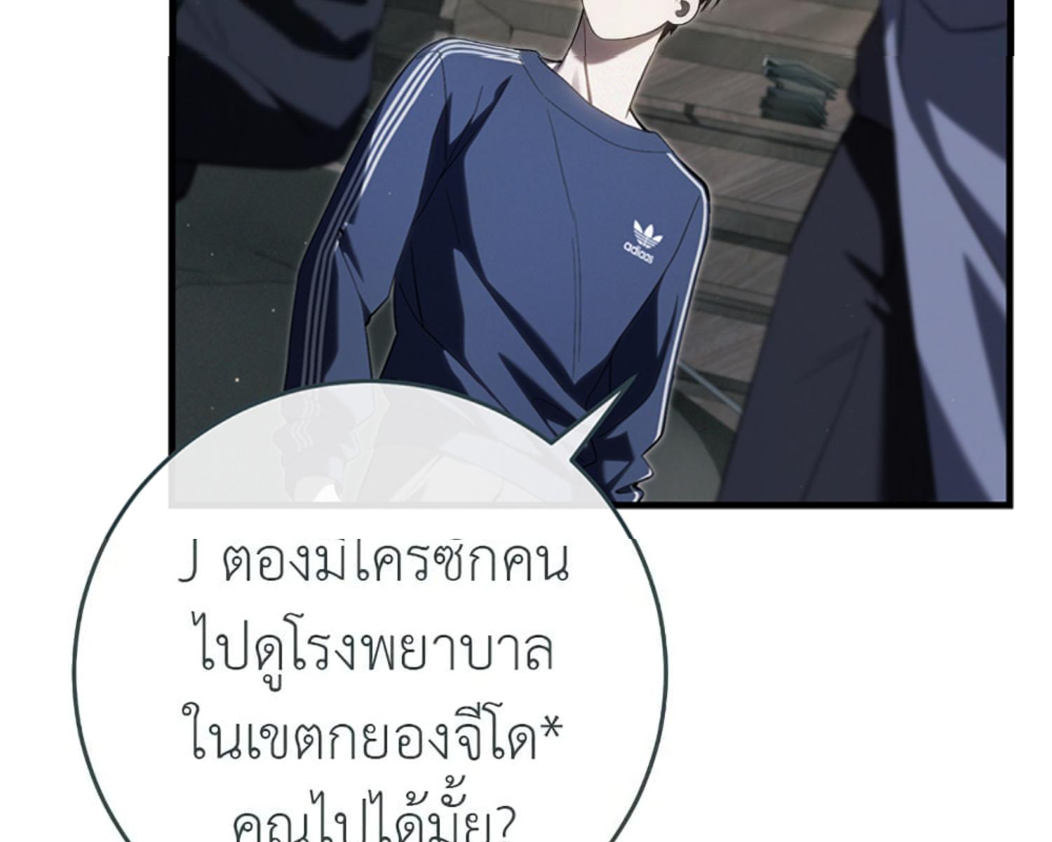 The Hunter Wants to Live Quietly ตอนที่ 22 63