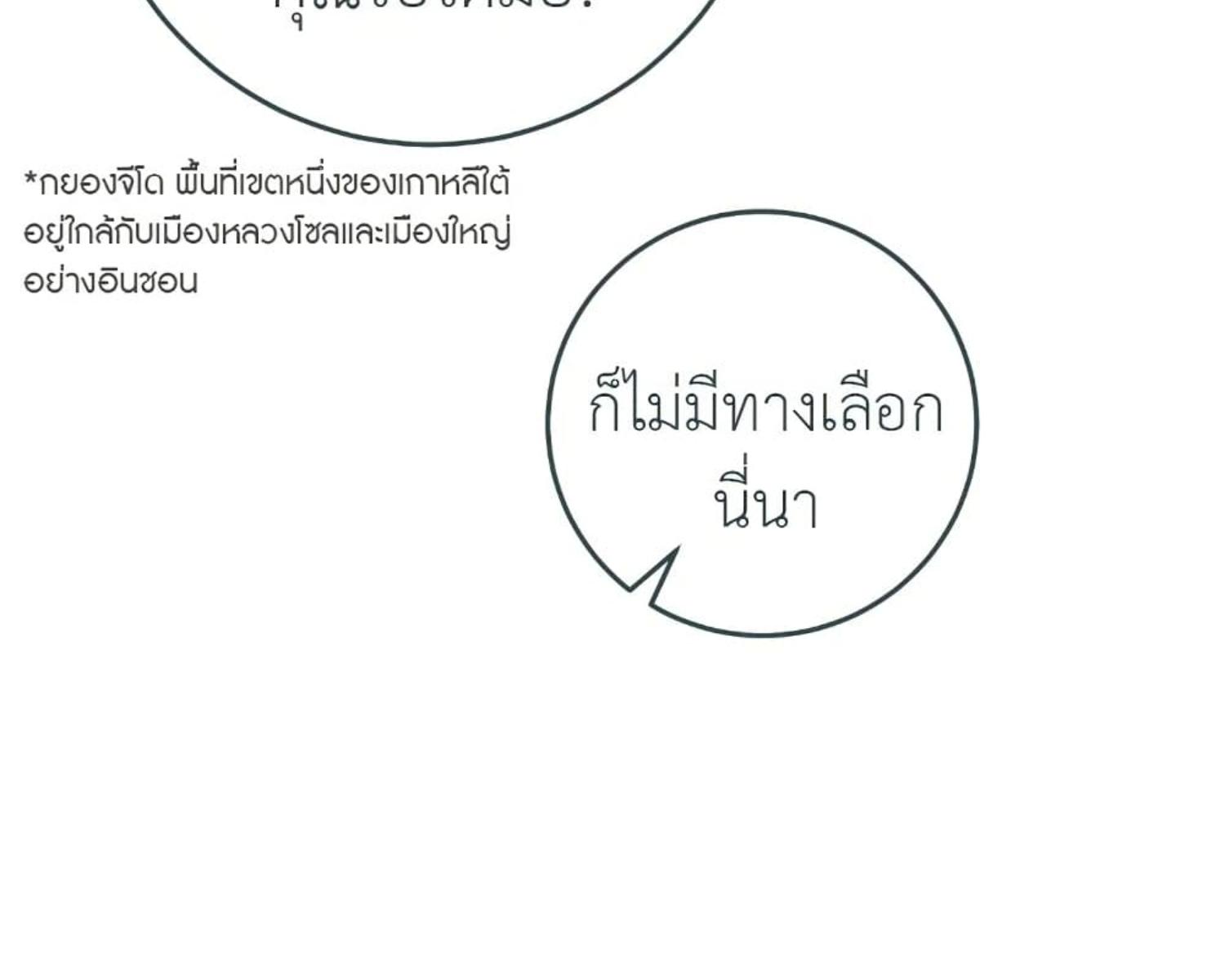 The Hunter Wants to Live Quietly ตอนที่ 22 64
