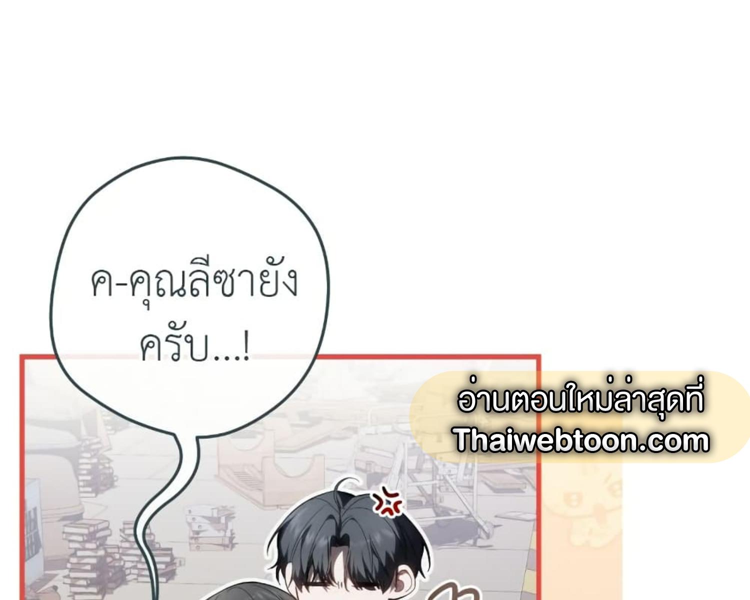 The Hunter Wants to Live Quietly ตอนที่ 22 71