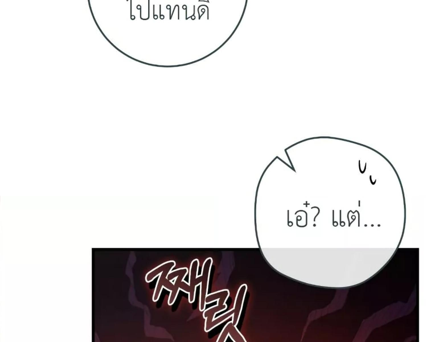 The Hunter Wants to Live Quietly ตอนที่ 22 74