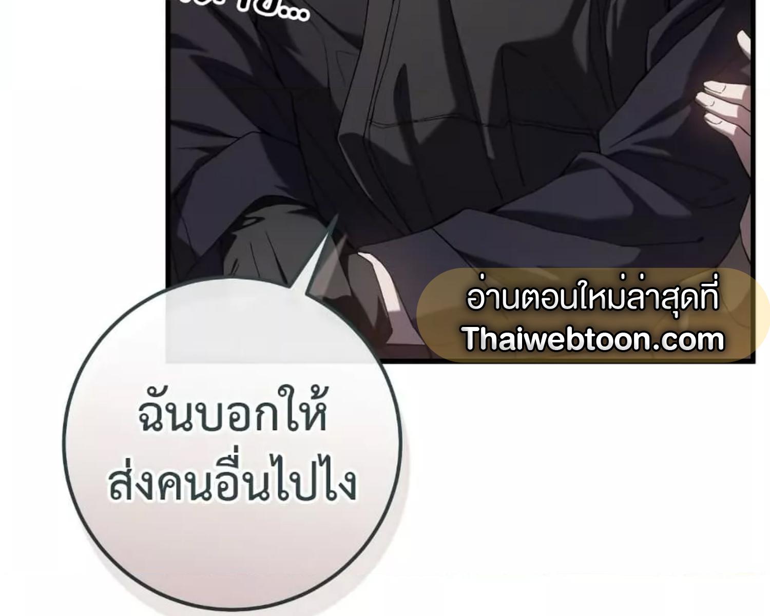 The Hunter Wants to Live Quietly ตอนที่ 22 76