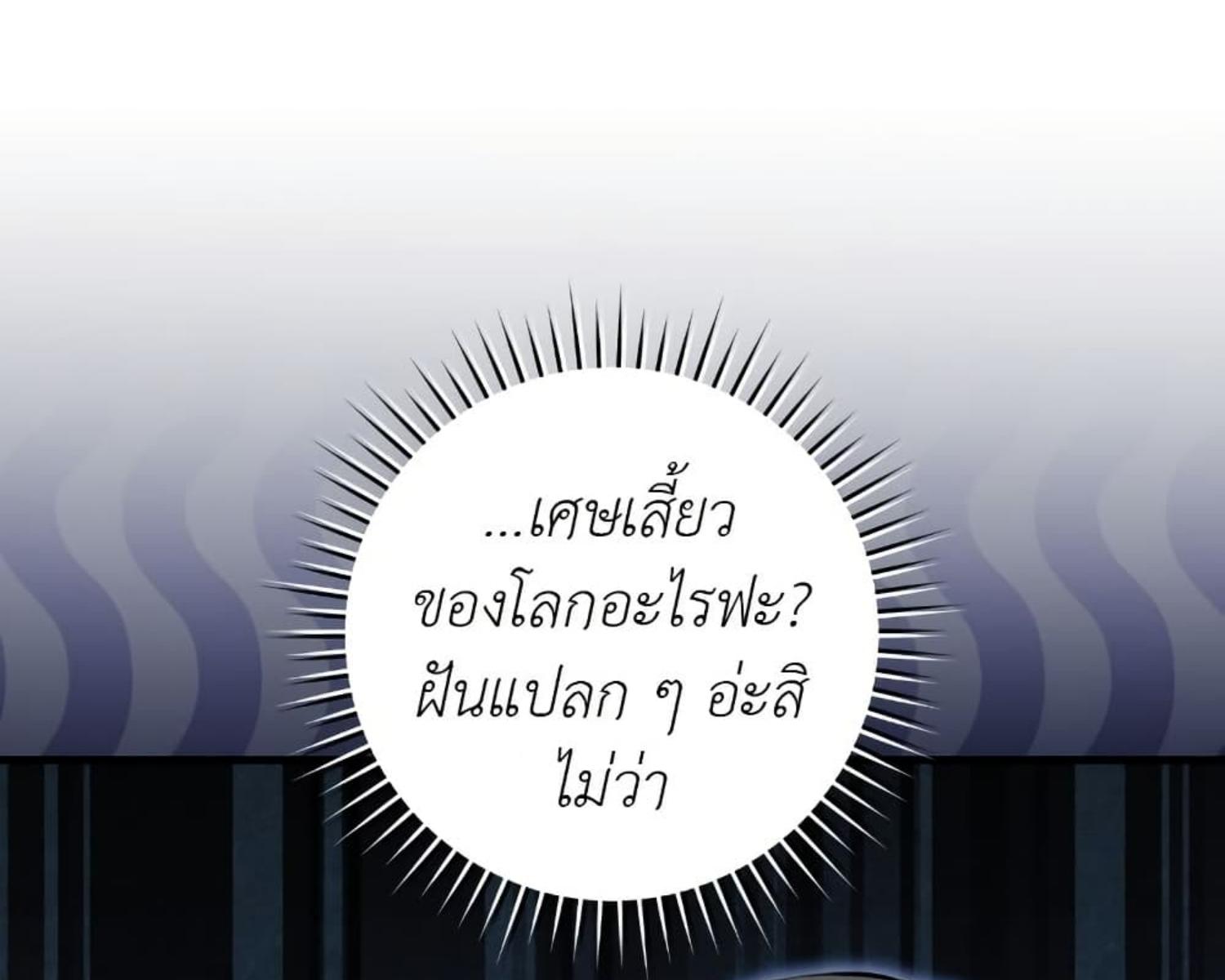 The Hunter Wants to Live Quietly ตอนที่ 22 83