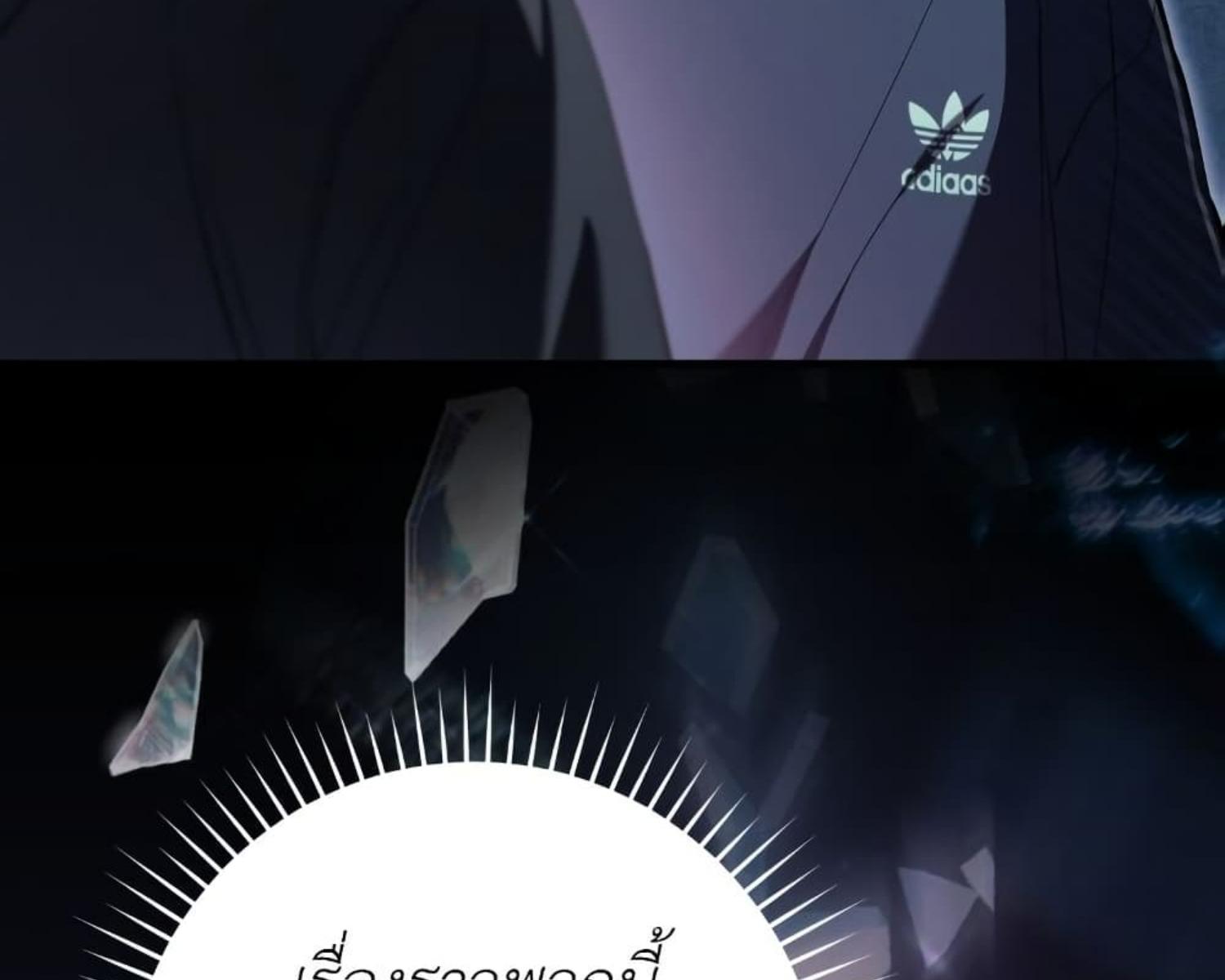 The Hunter Wants to Live Quietly ตอนที่ 22 85