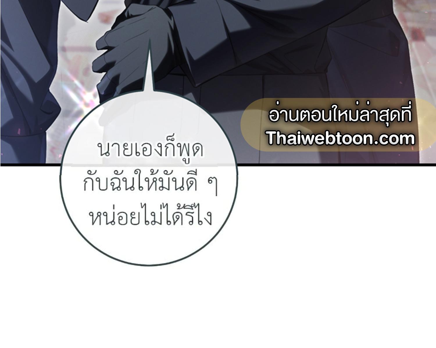 The Hunter Wants to Live Quietly ตอนที่ 22 82