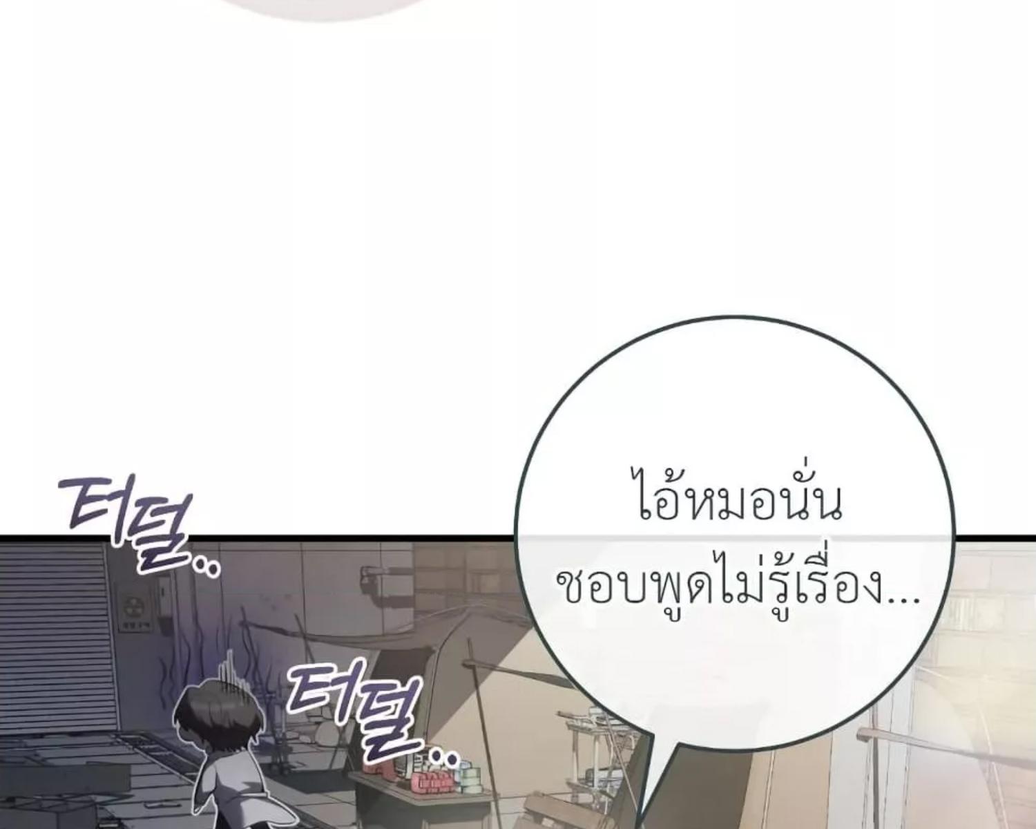 The Hunter Wants to Live Quietly ตอนที่ 22 77