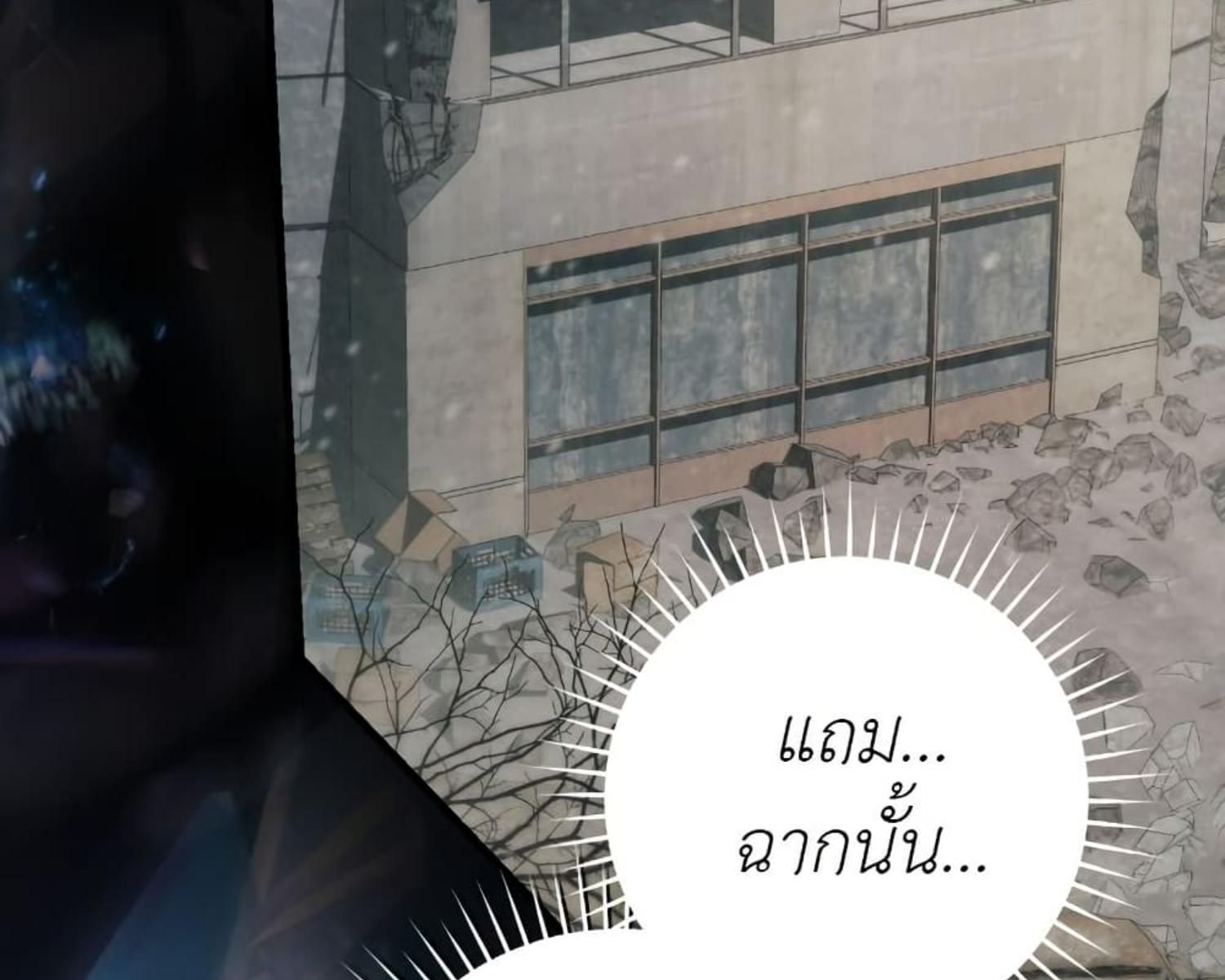 The Hunter Wants to Live Quietly ตอนที่ 22 87