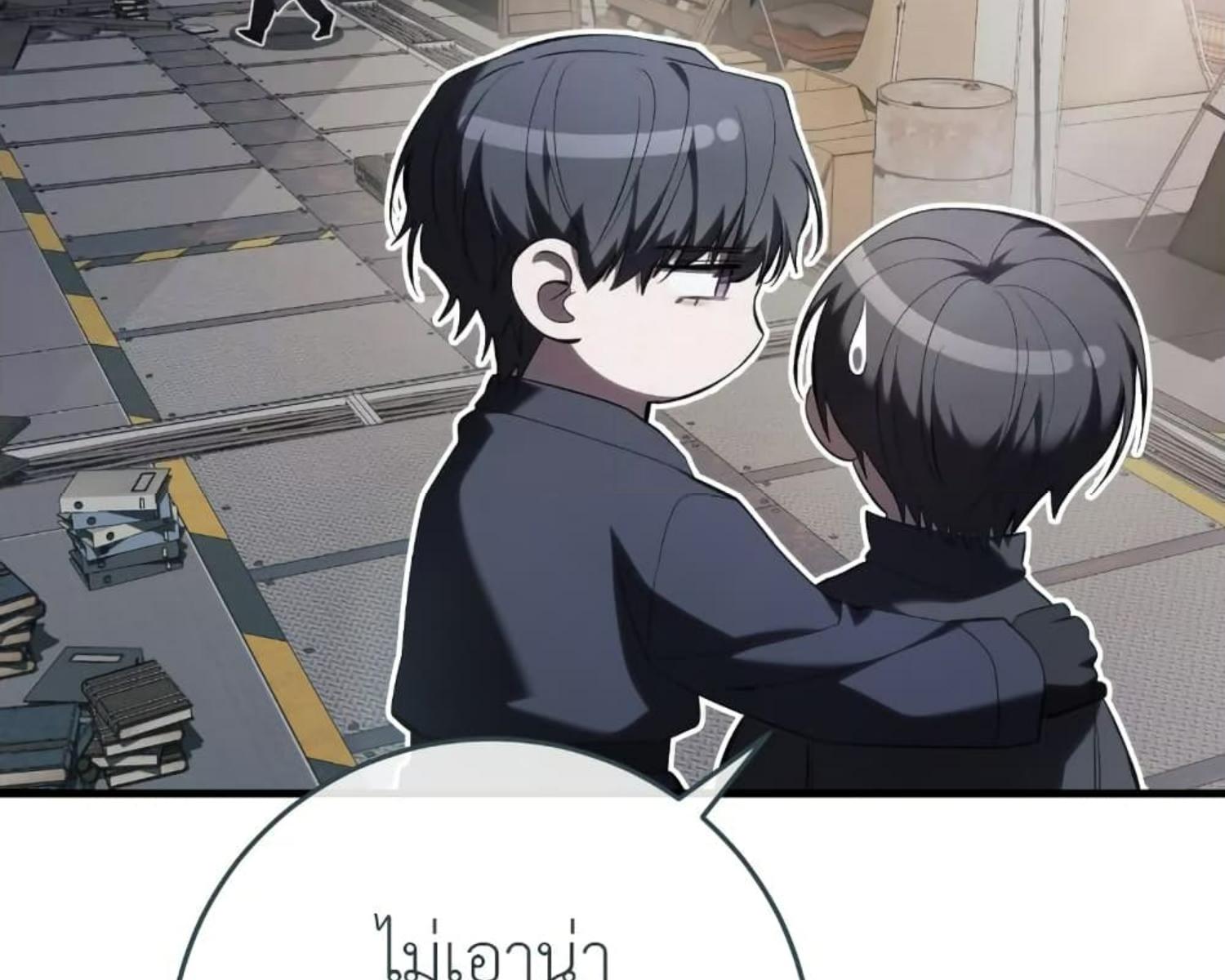 The Hunter Wants to Live Quietly ตอนที่ 22 78