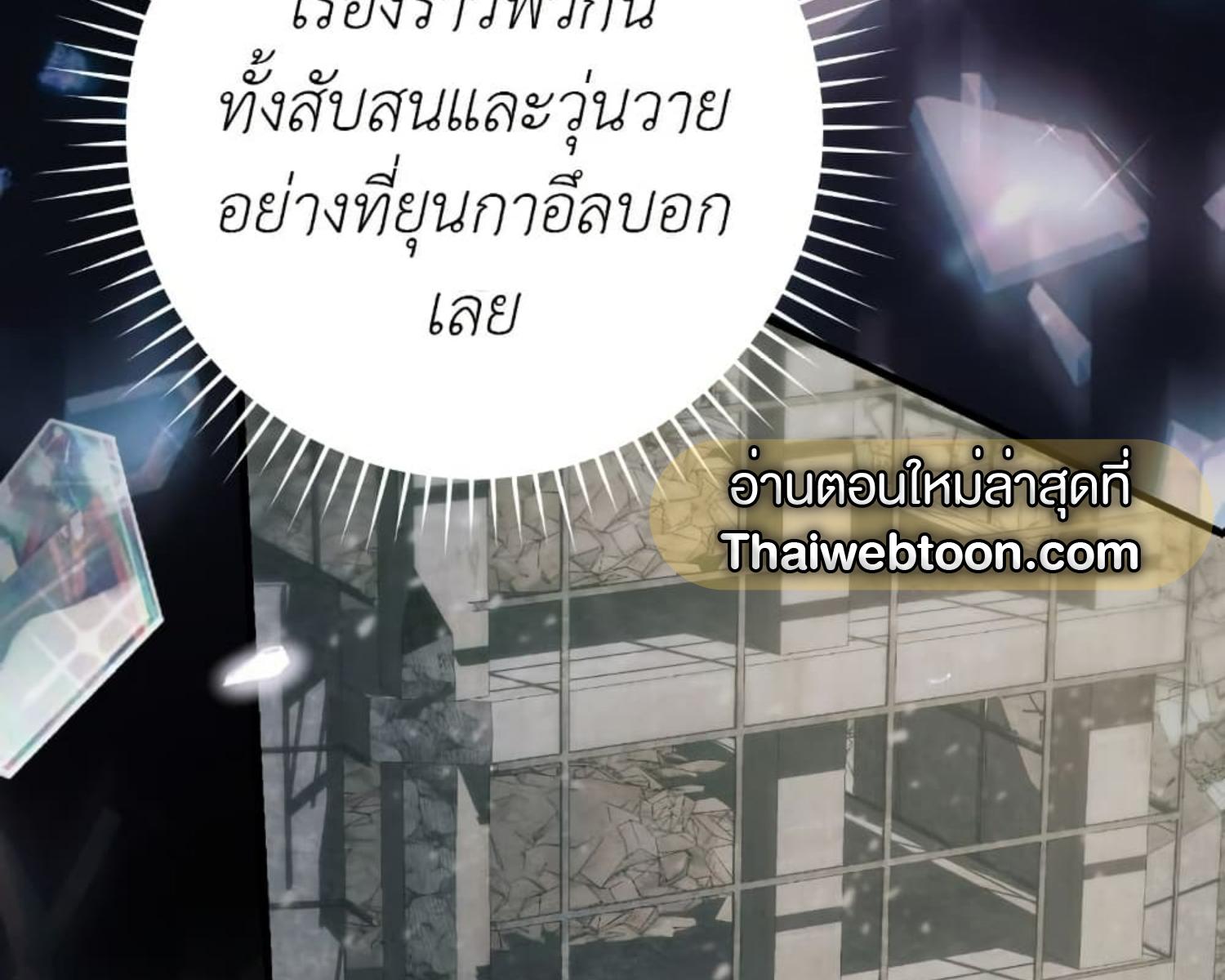 The Hunter Wants to Live Quietly ตอนที่ 22 86