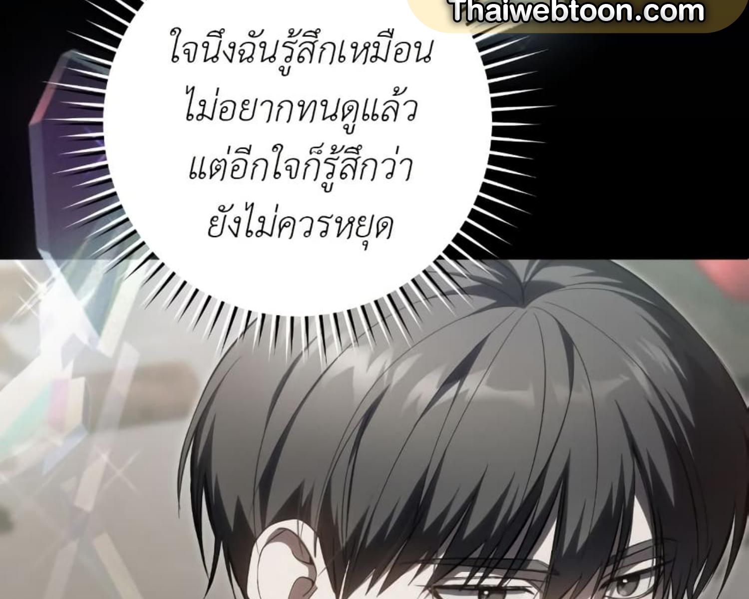 The Hunter Wants to Live Quietly ตอนที่ 22 91