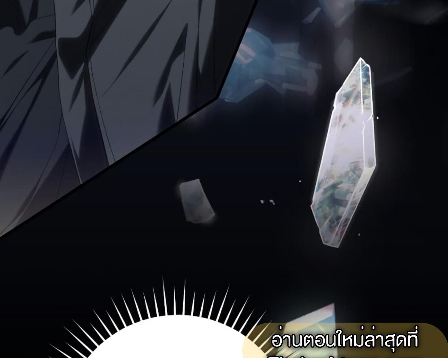 The Hunter Wants to Live Quietly ตอนที่ 22 90