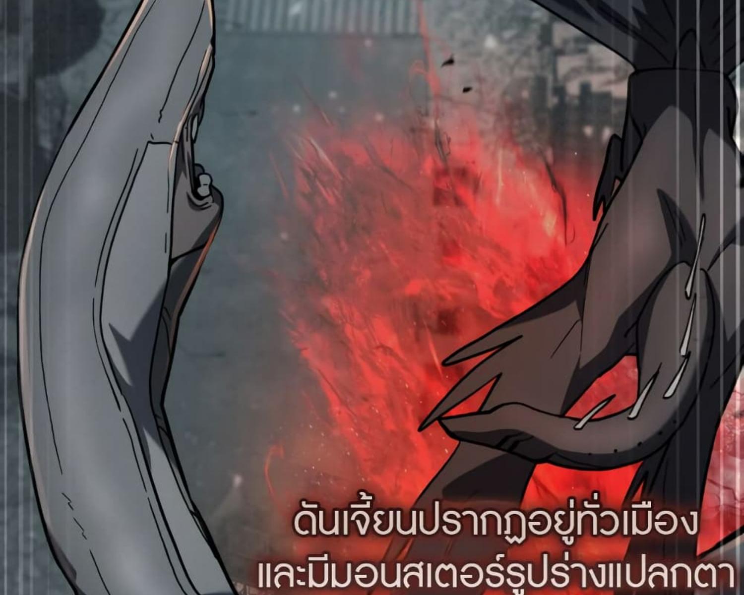 The Hunter Wants to Live Quietly ตอนที่ 22 95