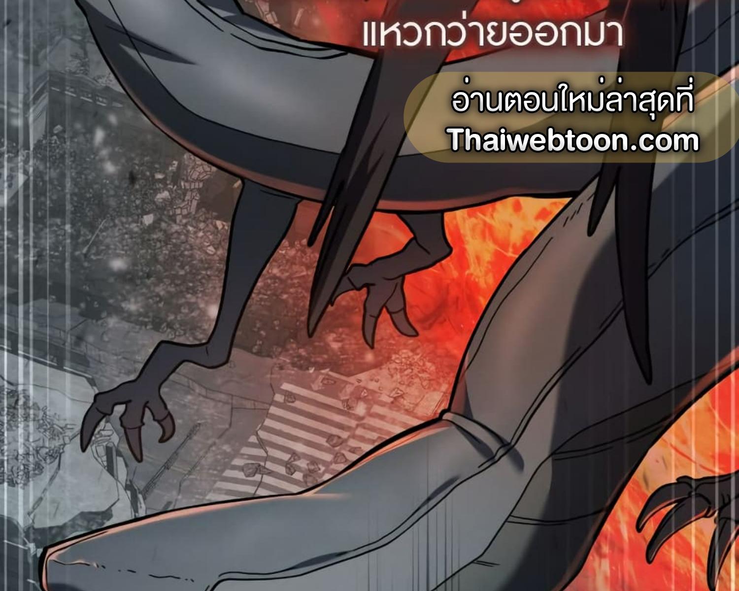 The Hunter Wants to Live Quietly ตอนที่ 22 96