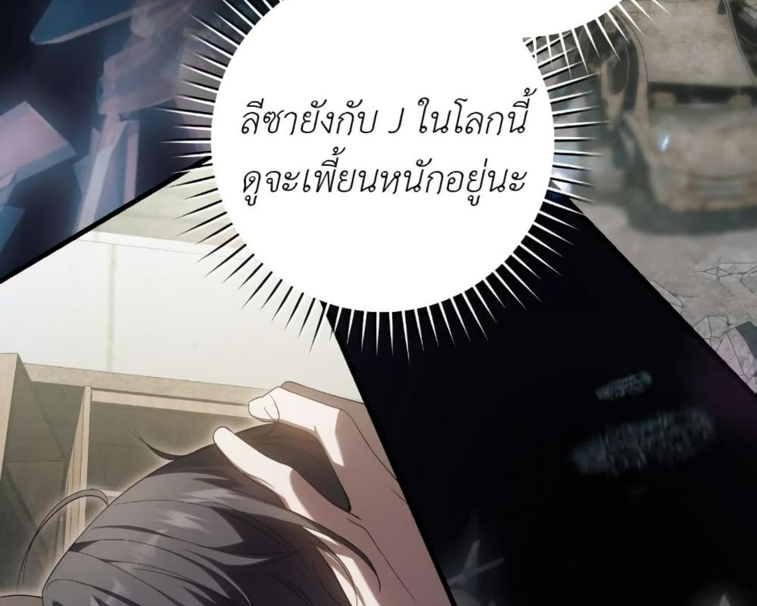 The Hunter Wants to Live Quietly ตอนที่ 22 88