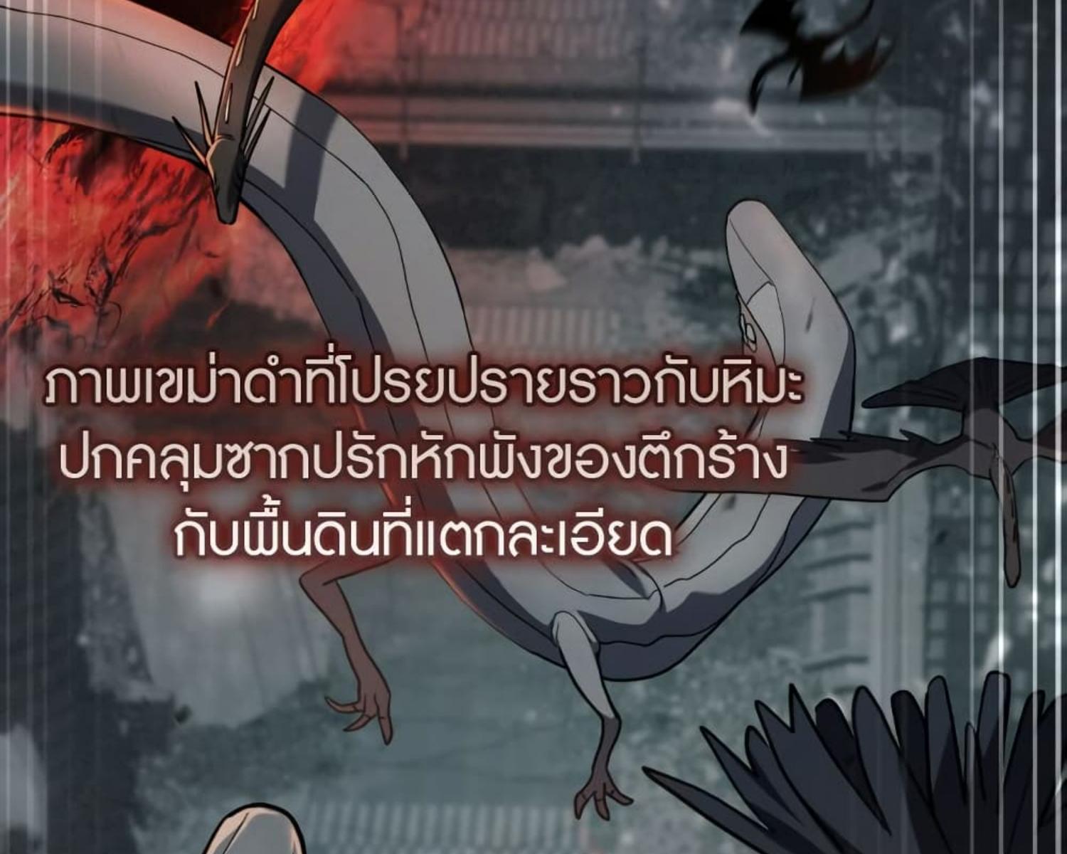 The Hunter Wants to Live Quietly ตอนที่ 22 94