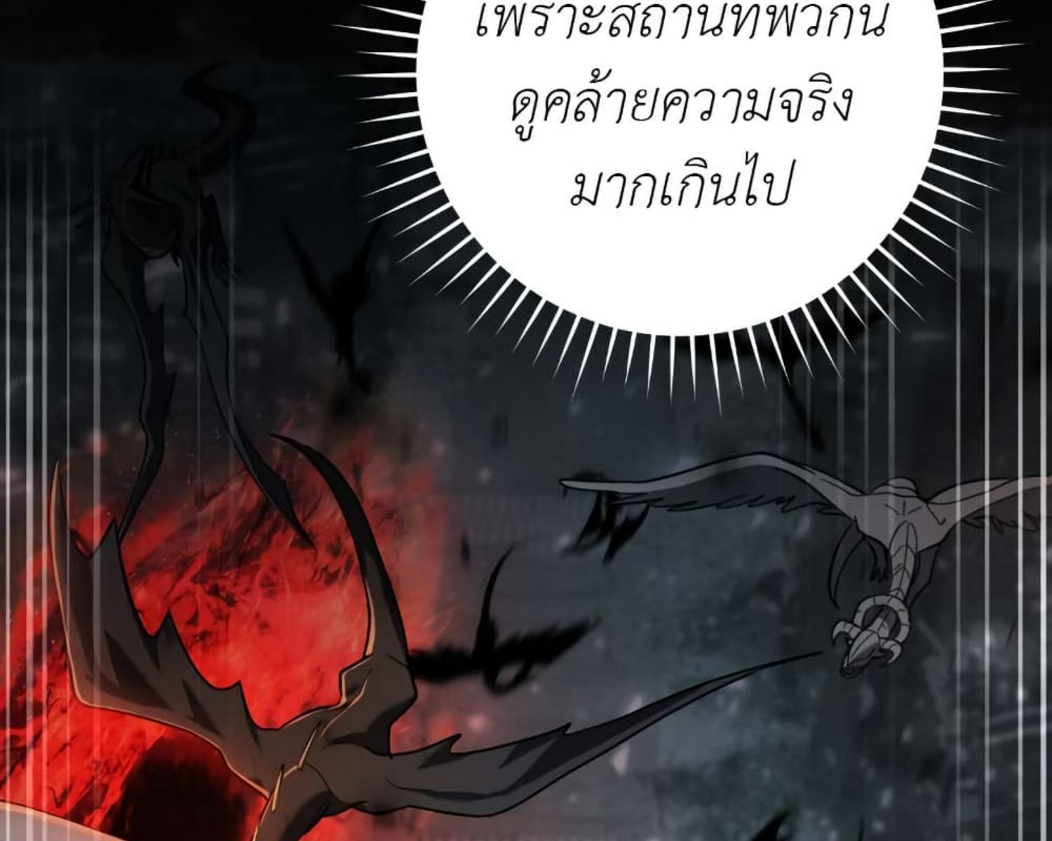 The Hunter Wants to Live Quietly ตอนที่ 22 93