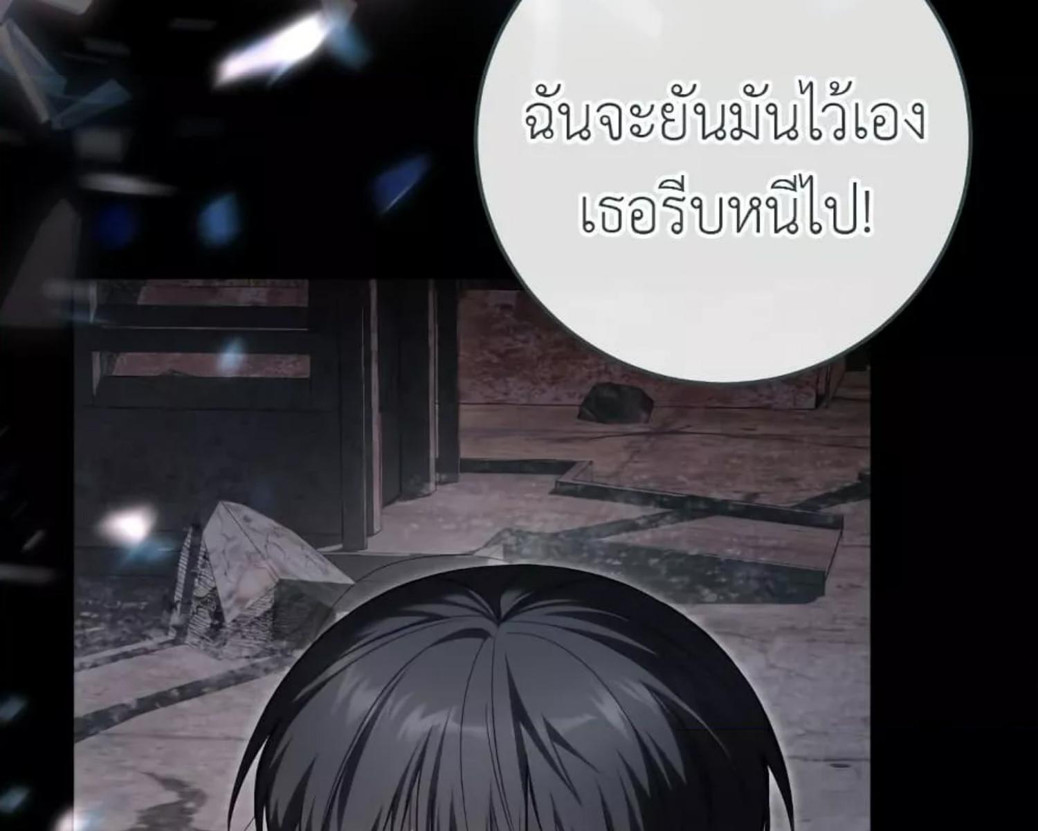 The Hunter Wants to Live Quietly ตอนที่ 22 102