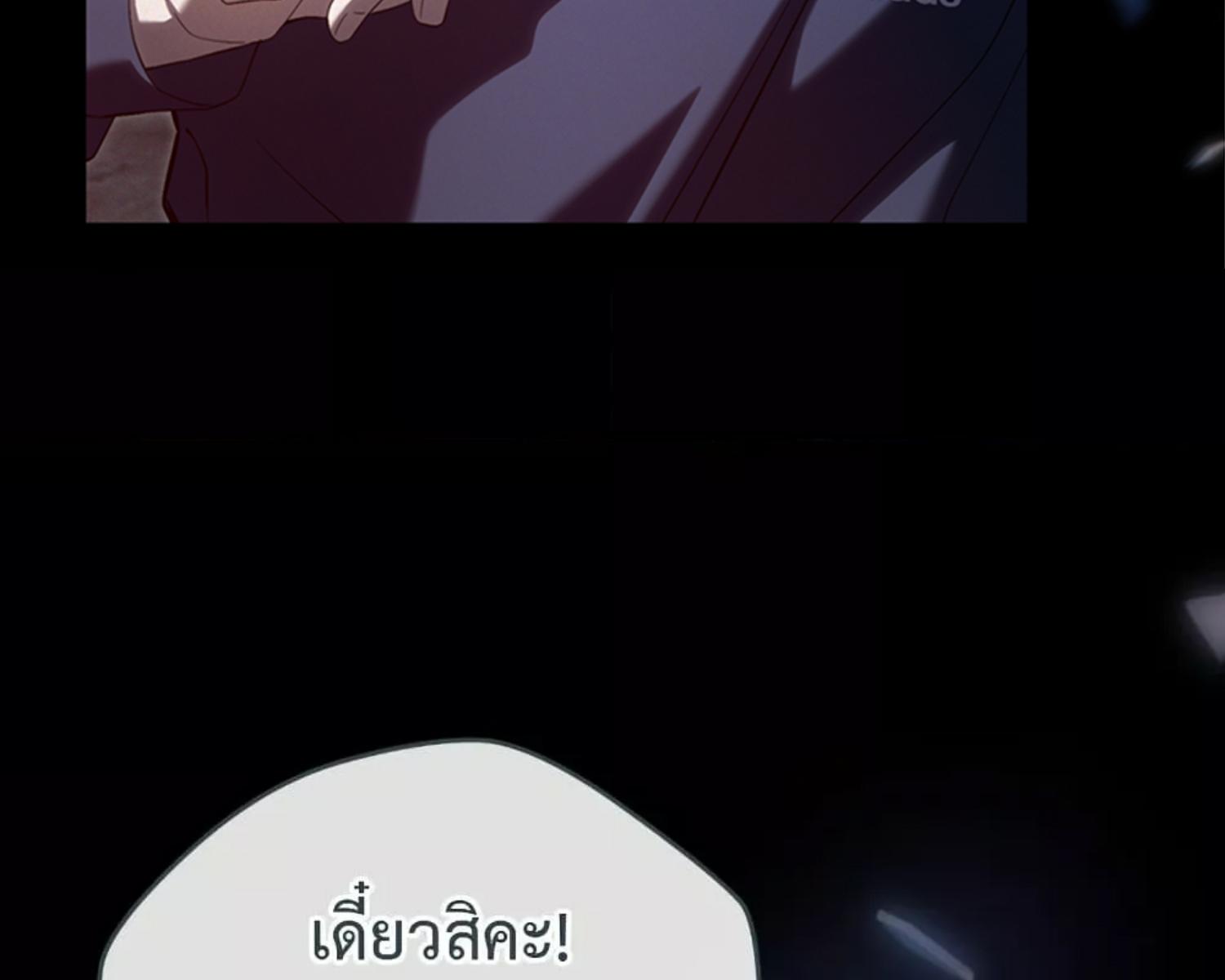 The Hunter Wants to Live Quietly ตอนที่ 22 104