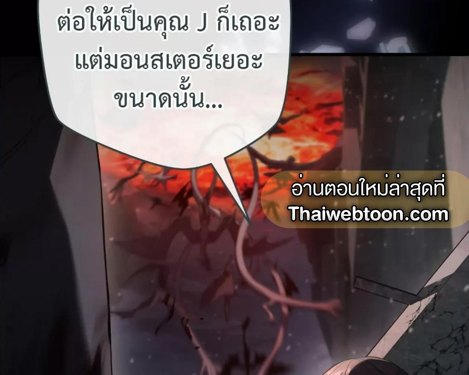 The Hunter Wants to Live Quietly ตอนที่ 22 105