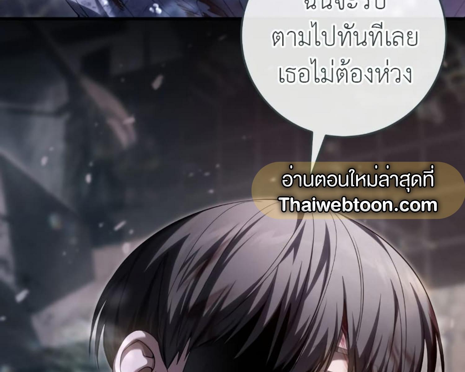 The Hunter Wants to Live Quietly ตอนที่ 22 110