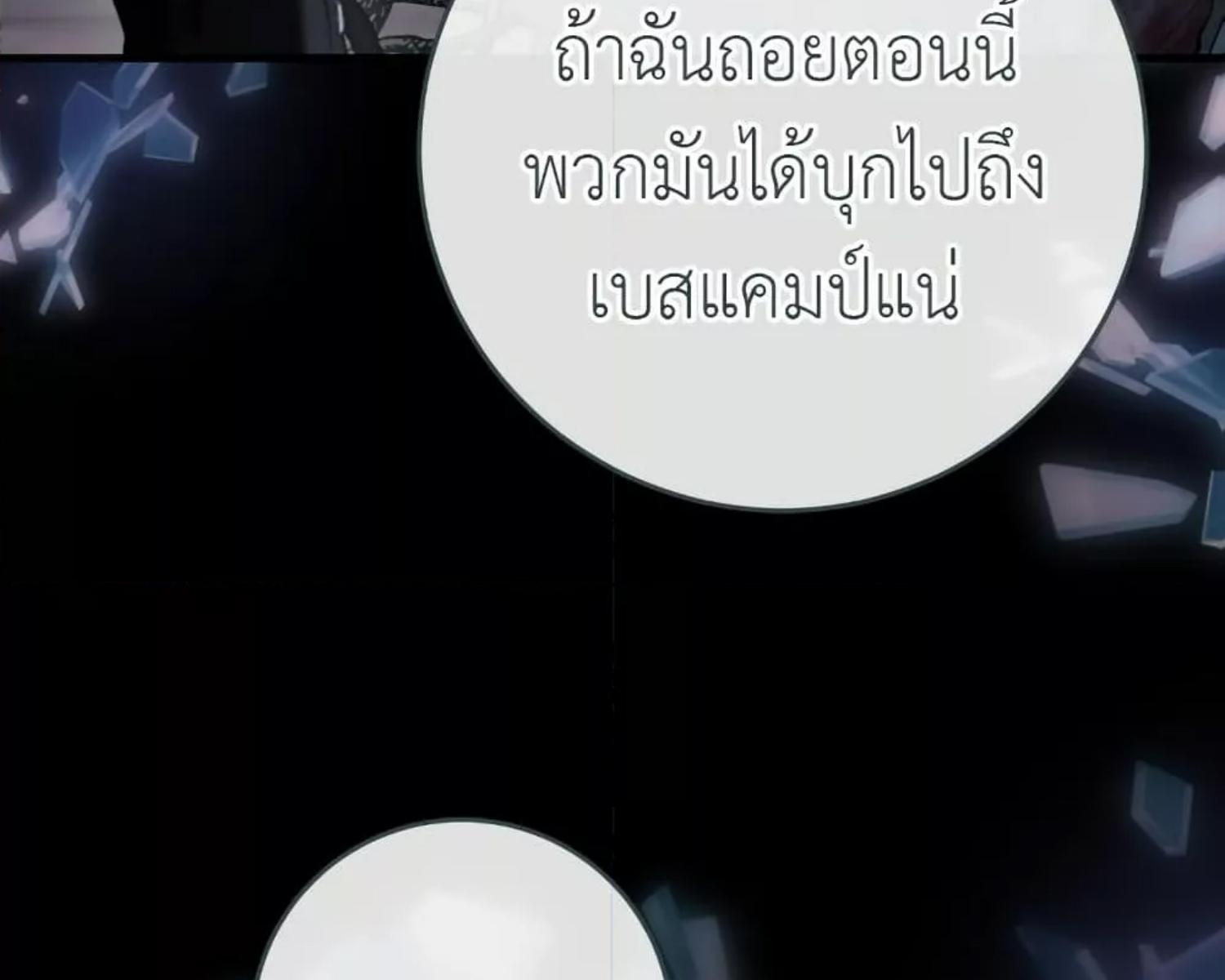The Hunter Wants to Live Quietly ตอนที่ 22 107