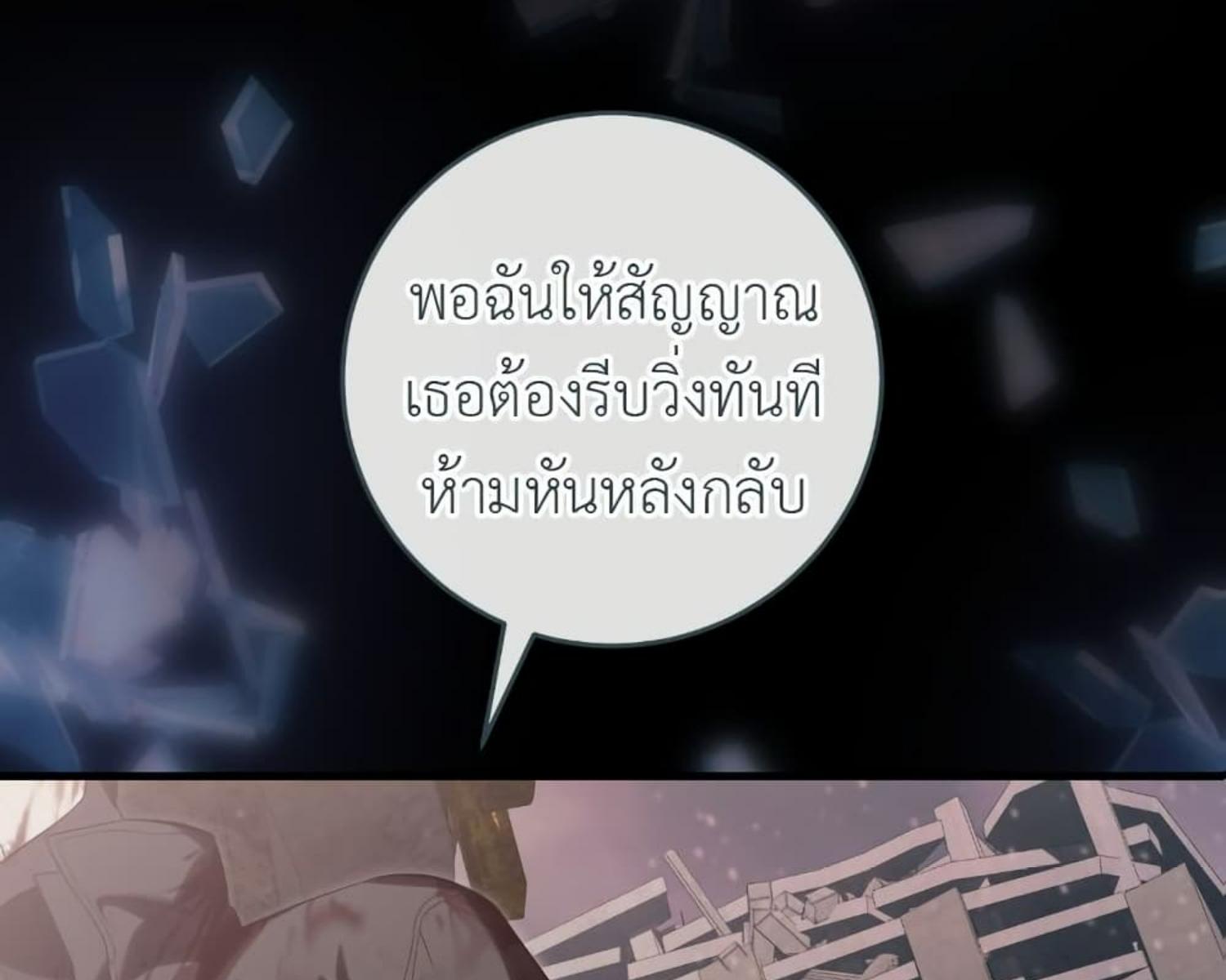 The Hunter Wants to Live Quietly ตอนที่ 22 113