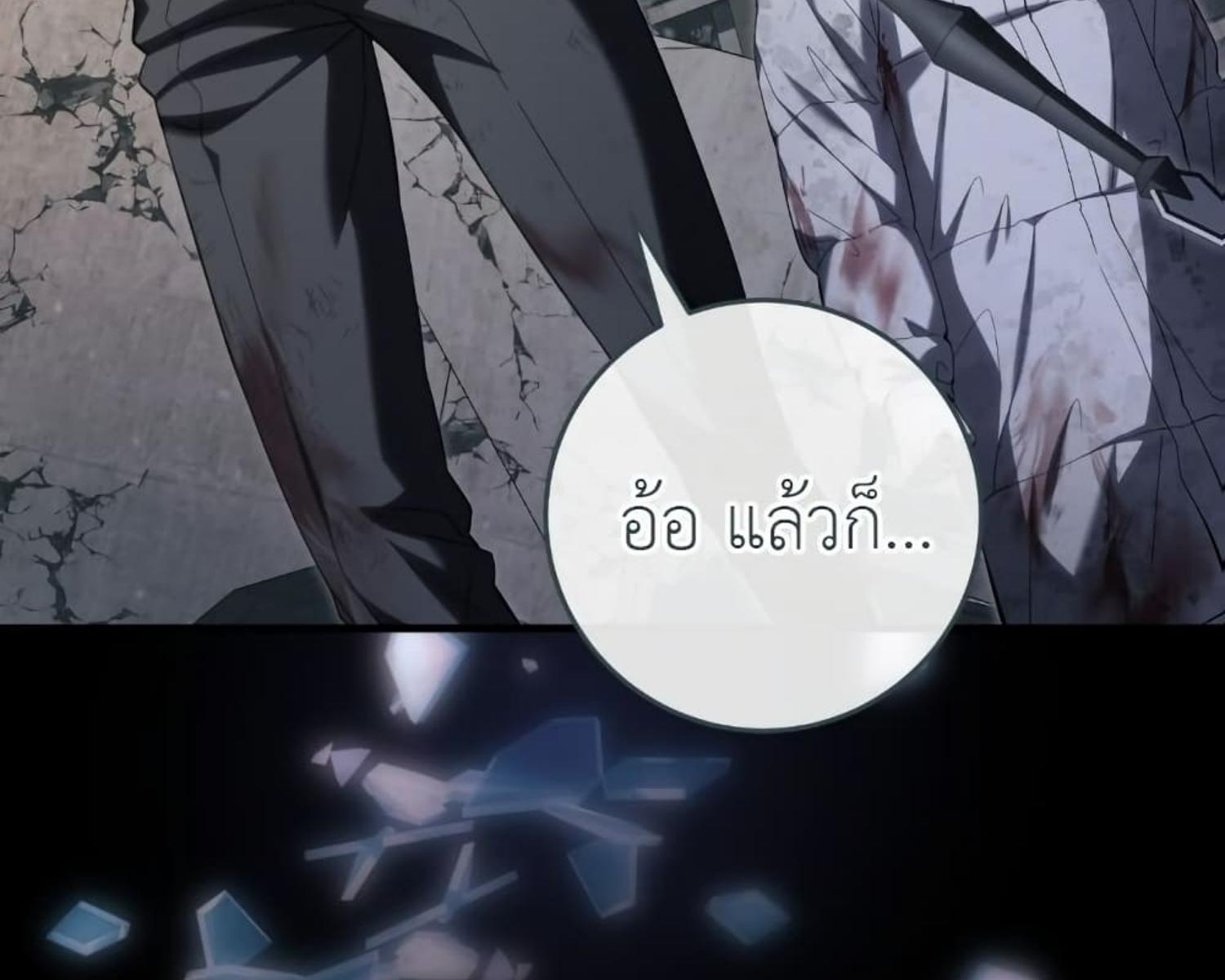 The Hunter Wants to Live Quietly ตอนที่ 22 115
