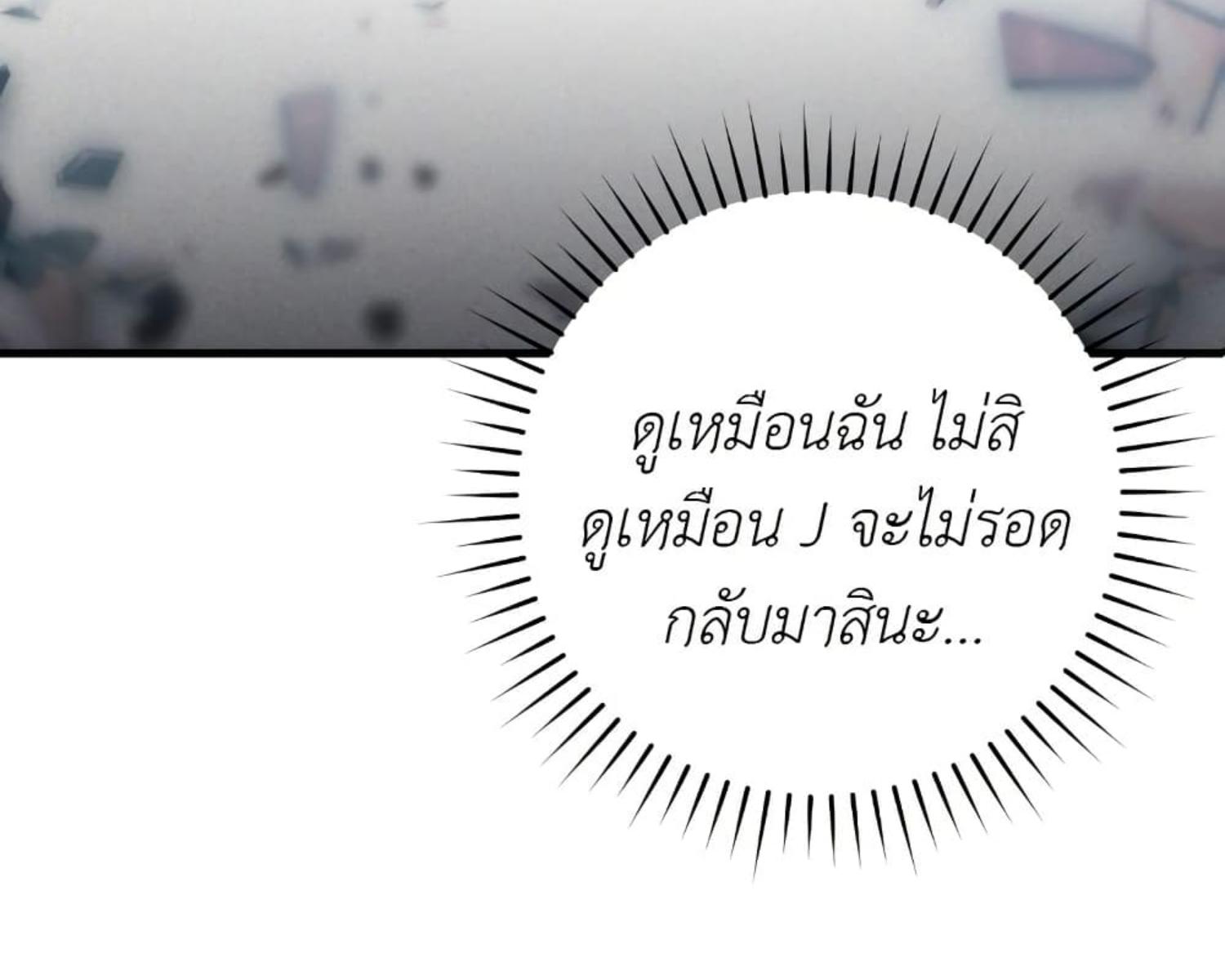 The Hunter Wants to Live Quietly ตอนที่ 22 122
