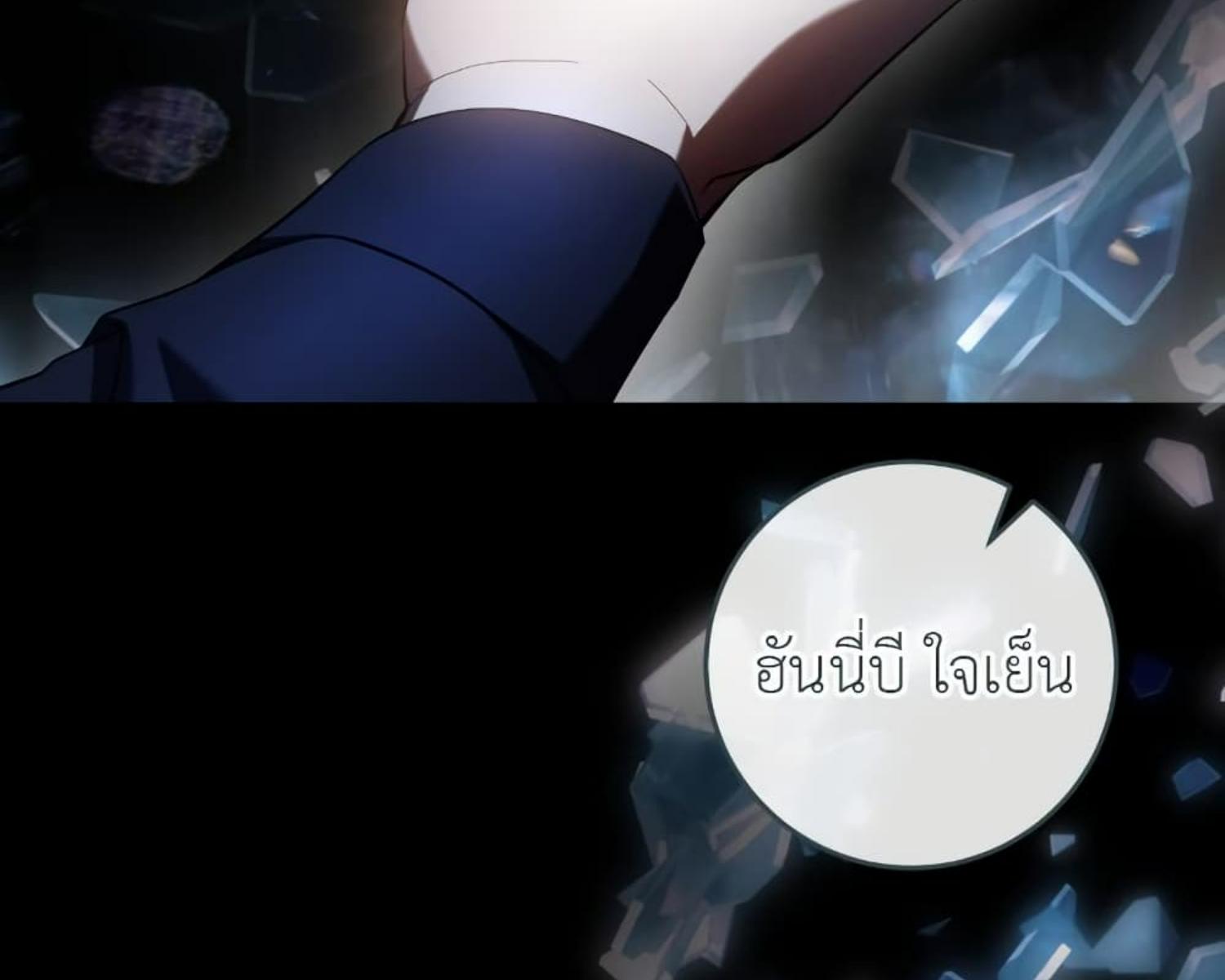 The Hunter Wants to Live Quietly ตอนที่ 22 134