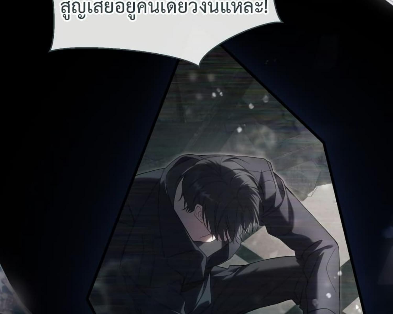 The Hunter Wants to Live Quietly ตอนที่ 22 132