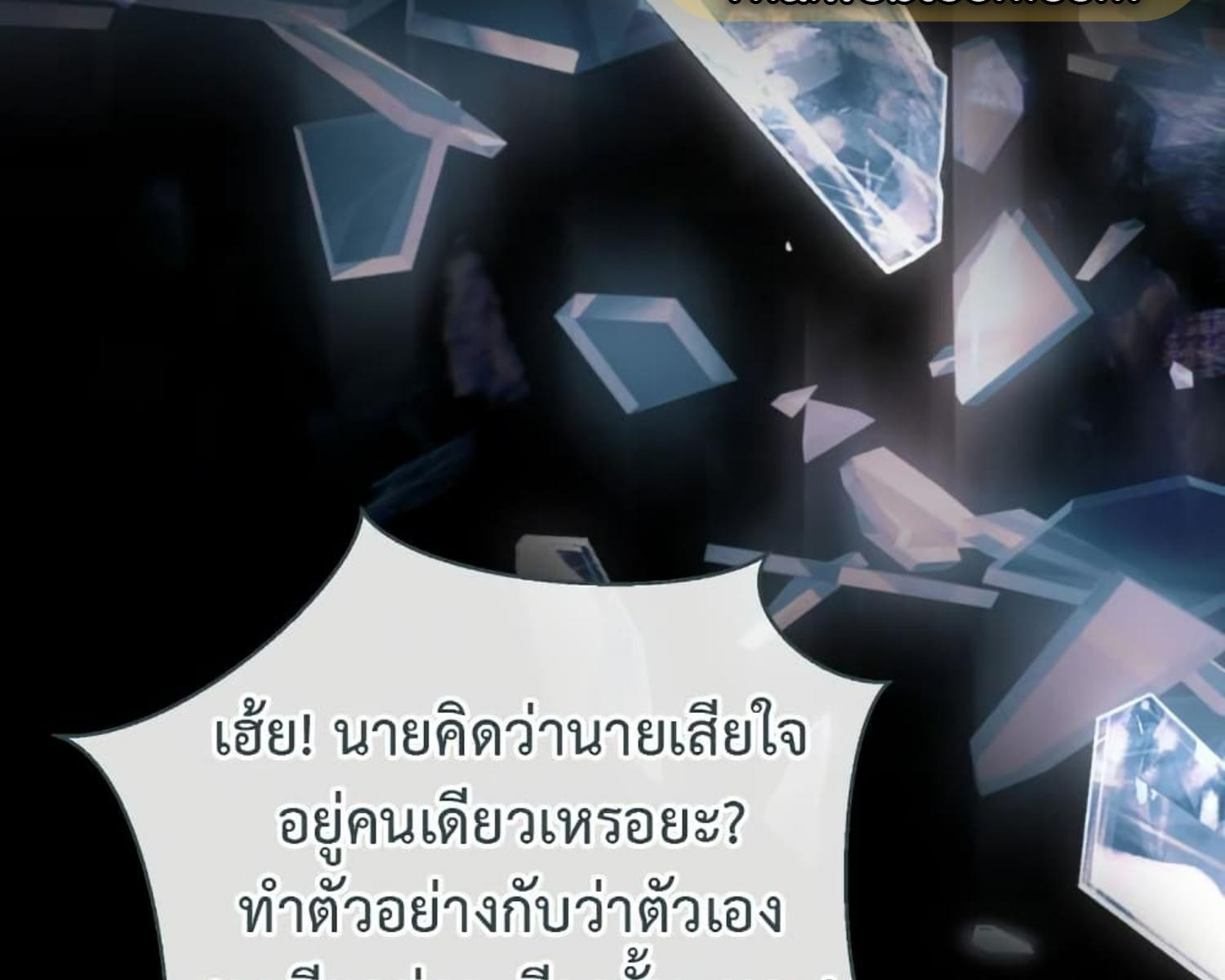 The Hunter Wants to Live Quietly ตอนที่ 22 131