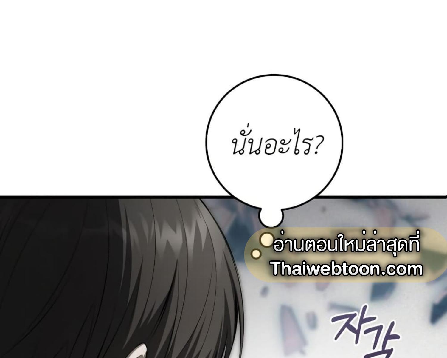 The Hunter Wants to Live Quietly ตอนที่ 22 125