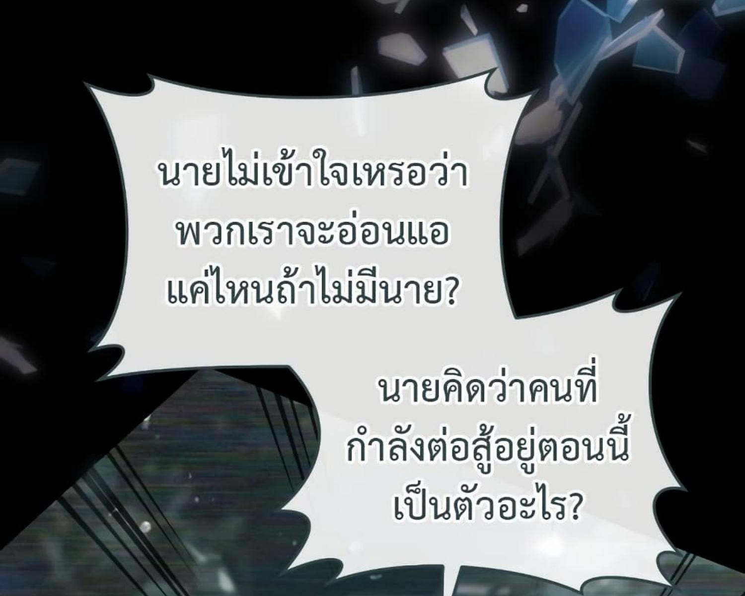 The Hunter Wants to Live Quietly ตอนที่ 22 135
