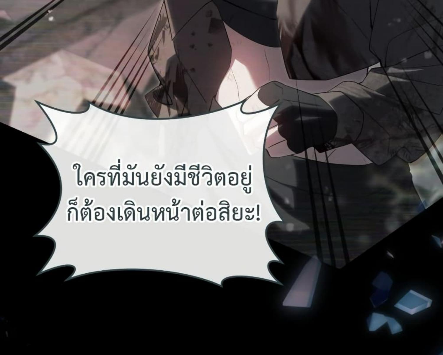 The Hunter Wants to Live Quietly ตอนที่ 22 137