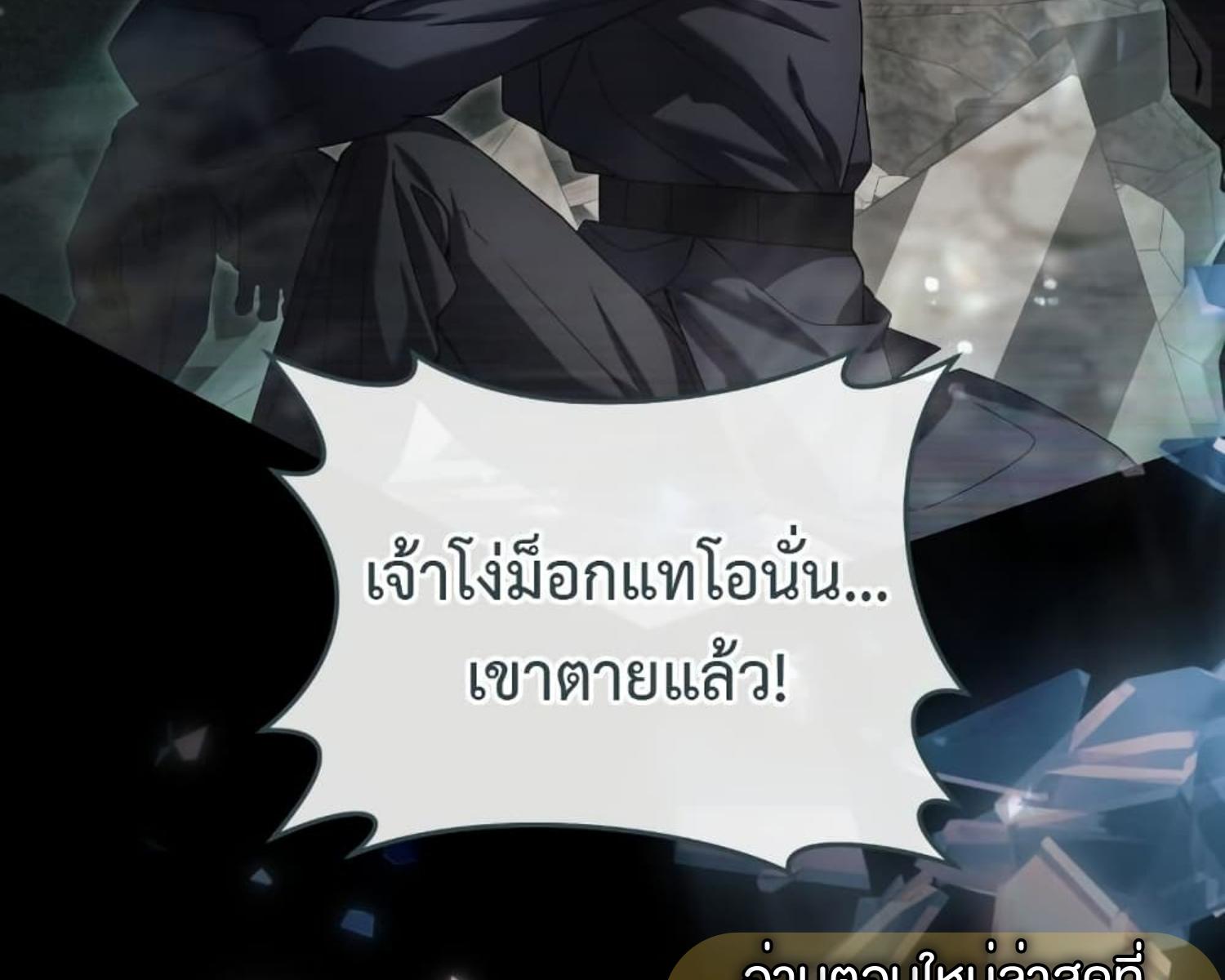 The Hunter Wants to Live Quietly ตอนที่ 22 140