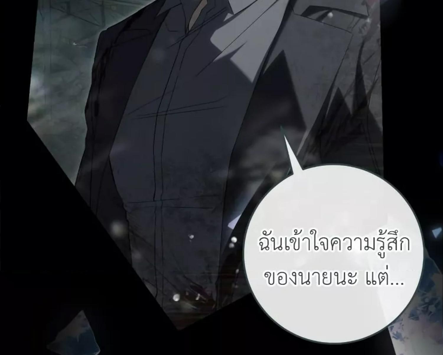 The Hunter Wants to Live Quietly ตอนที่ 22 143