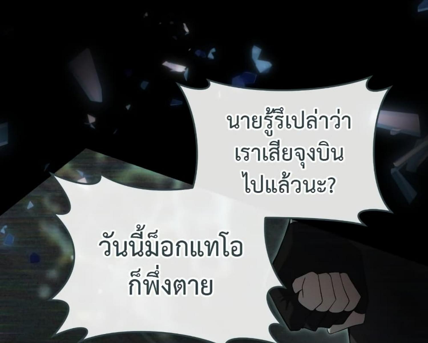 The Hunter Wants to Live Quietly ตอนที่ 22 138