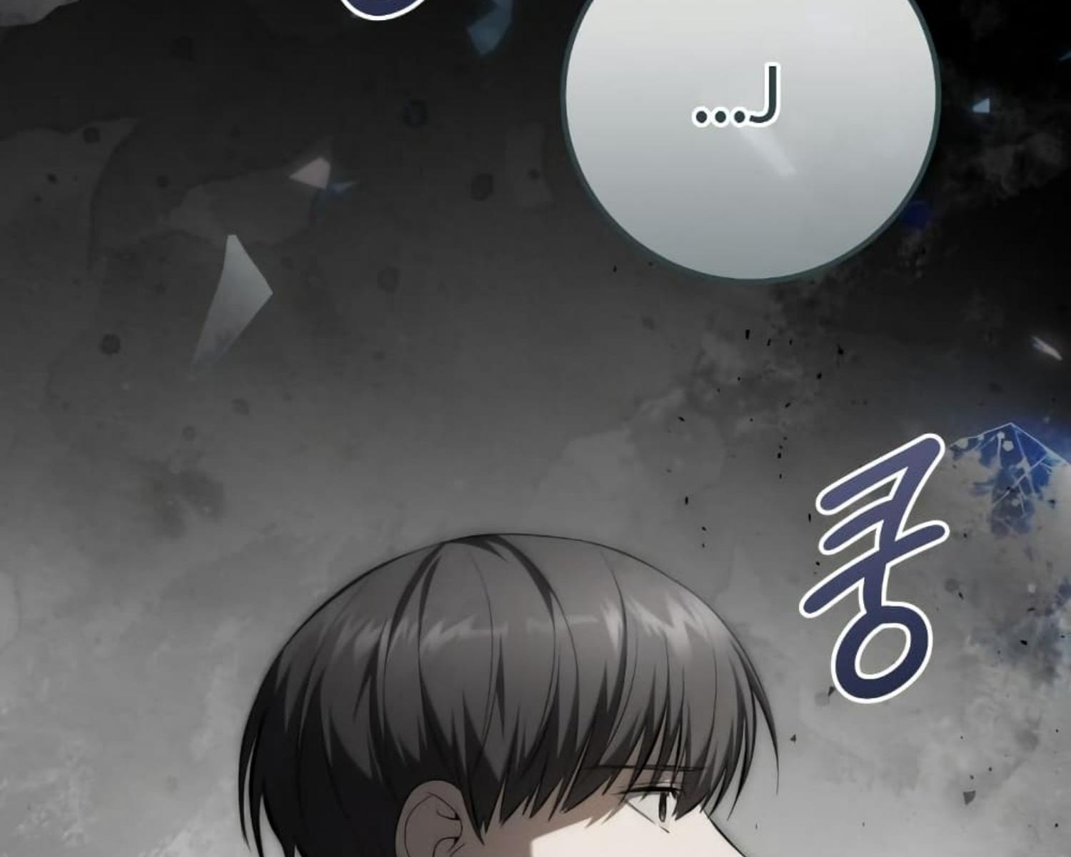 The Hunter Wants to Live Quietly ตอนที่ 22 147