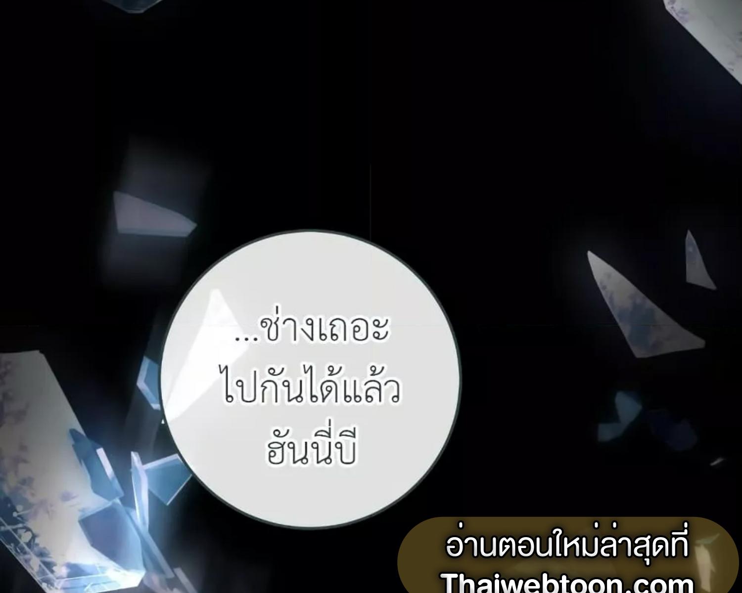 The Hunter Wants to Live Quietly ตอนที่ 22 144